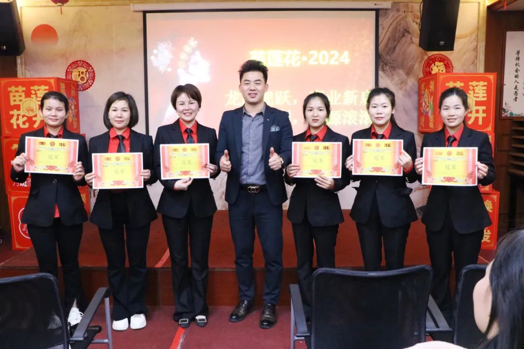事业新启，荣耀开工 | 2024年苗莲花品牌员工开年启动会