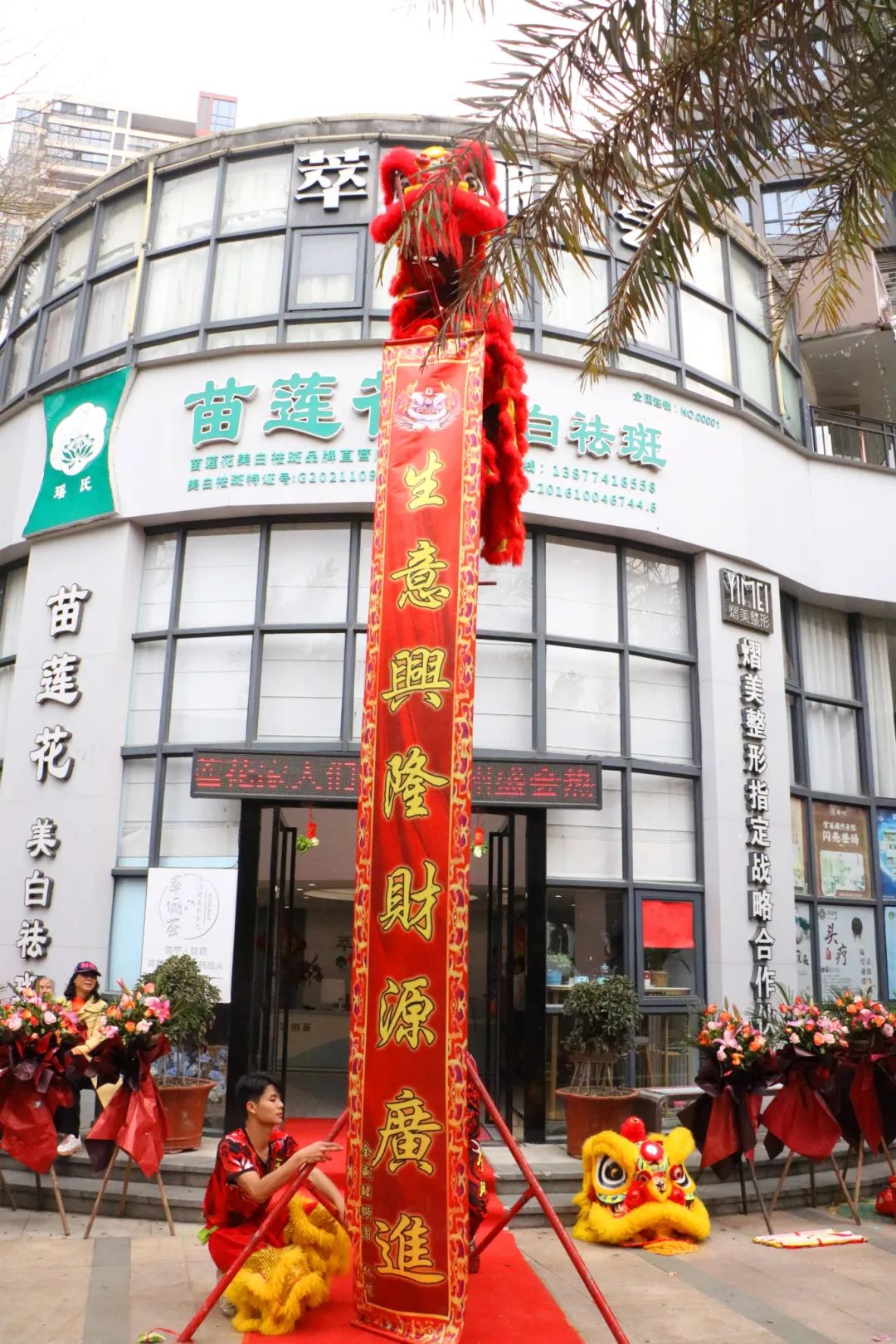 阳春三月，当燃不让 | 梧州站苗莲花3月全国高层领袖会议暨榜样领袖盛典