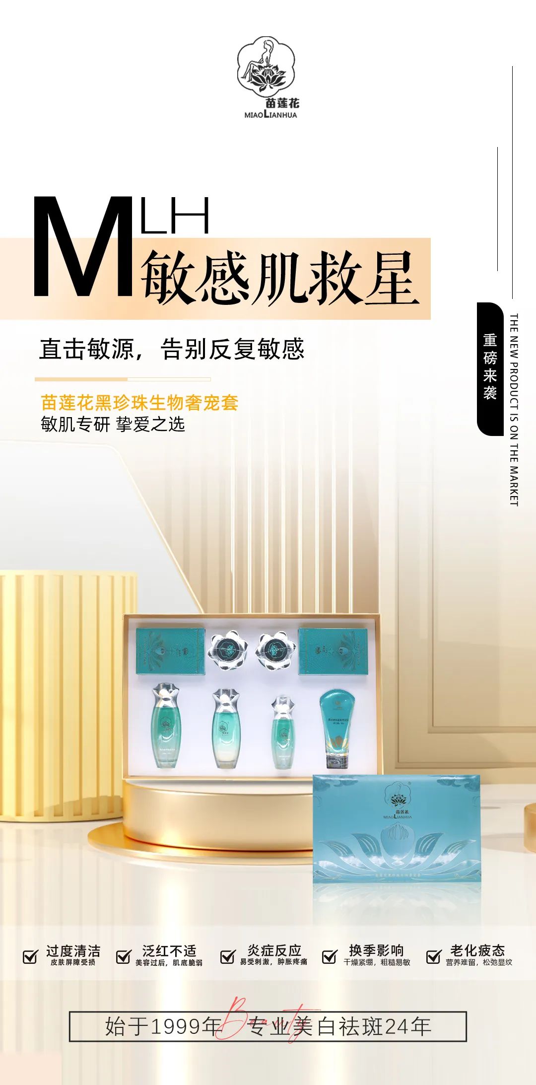 春敏季 | 痒！痒！痒！敏感≠过敏，傻傻分不清就等着烂脸咯~
