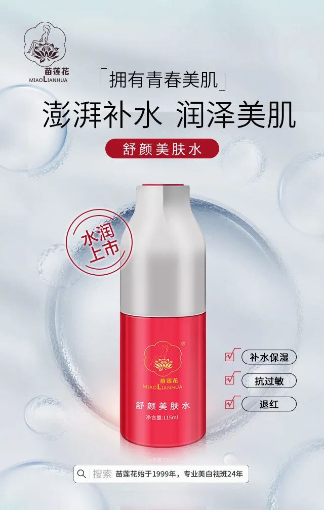 春敏季 | 痒！痒！痒！敏感≠过敏，傻傻分不清就等着烂脸咯~