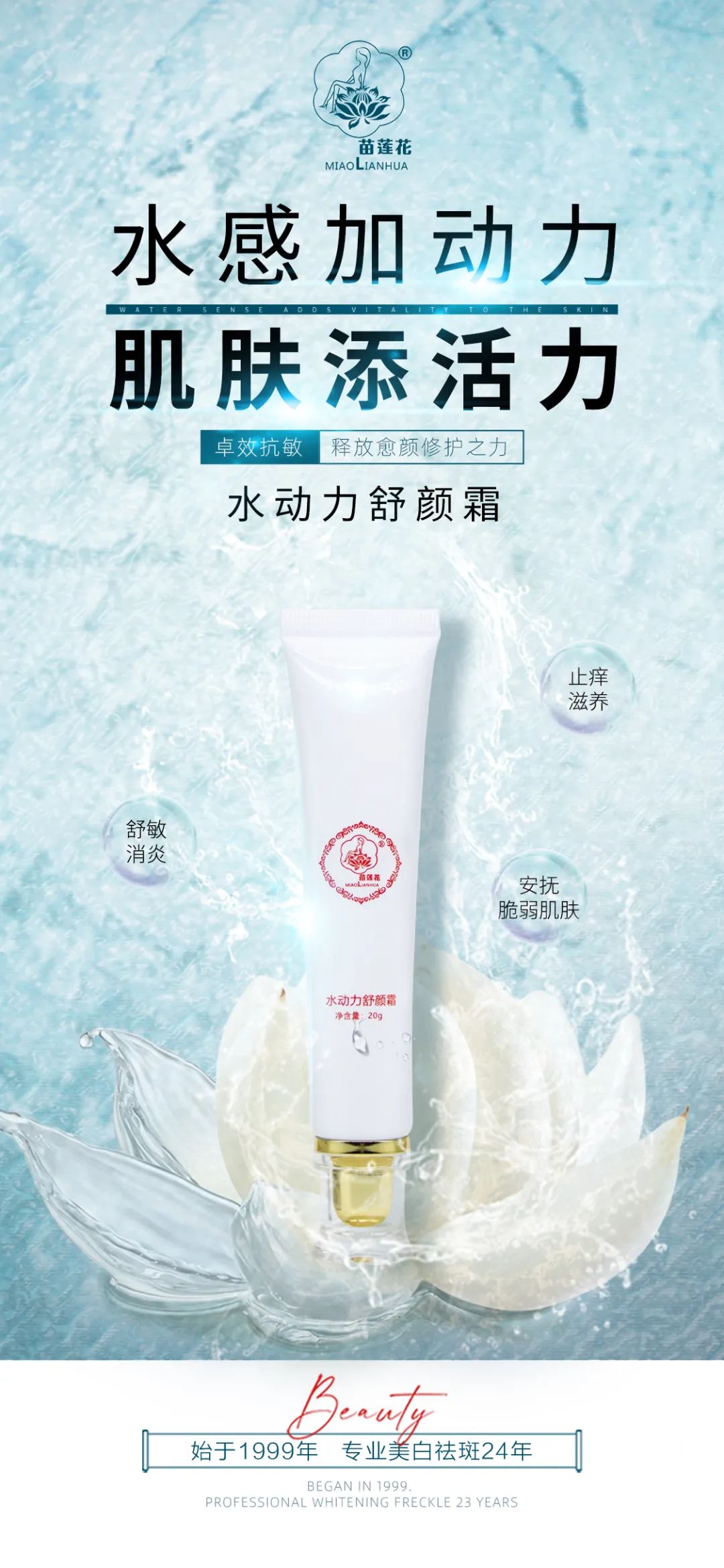 春敏季 | 痒！痒！痒！敏感≠过敏，傻傻分不清就等着烂脸咯~