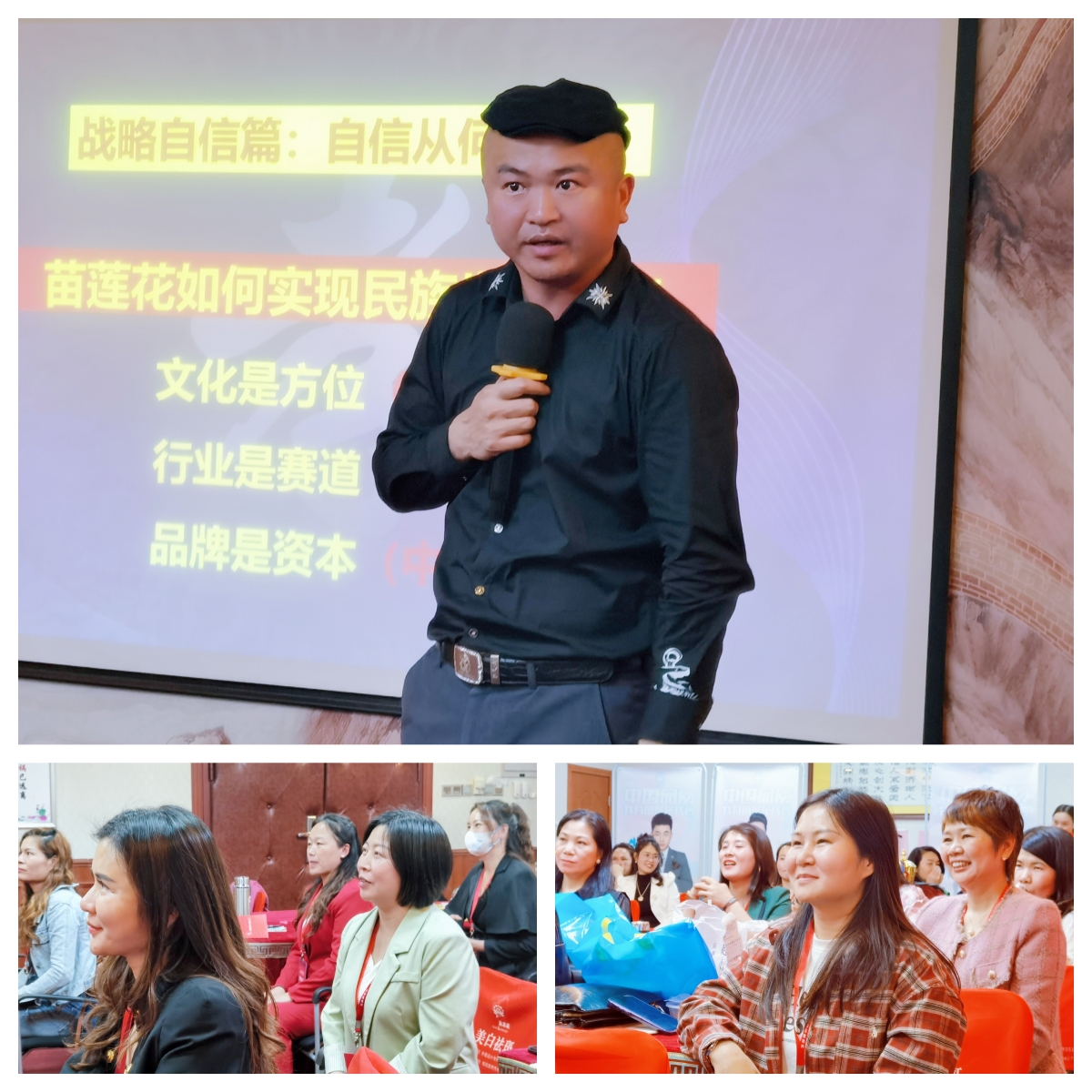 芳菲四月，无限超越 | 苗莲花4月全国高层领袖会议圆满成功！