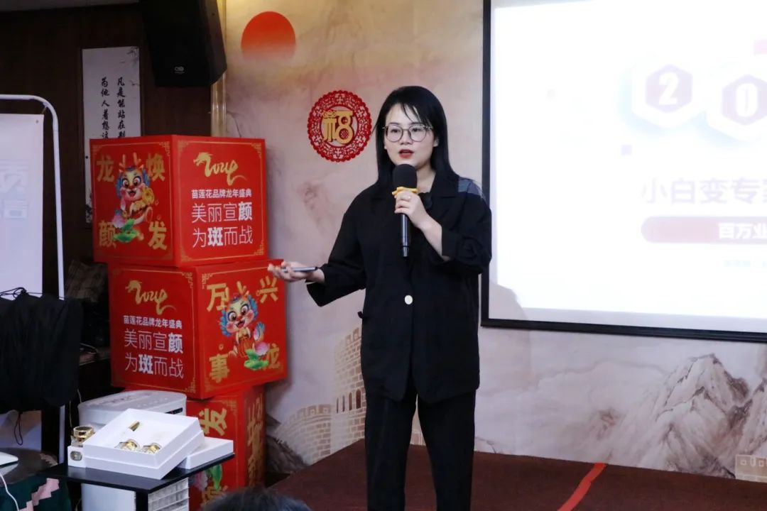 赋美未来，财富共赢 | 苗莲花第70届万店美培会圆满收官！