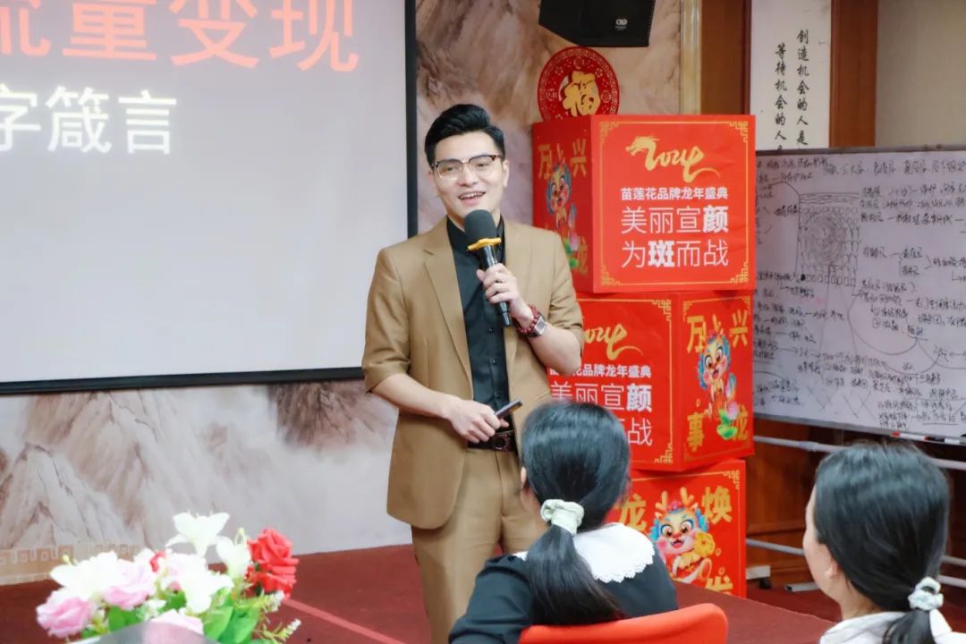 赋美未来，财富共赢 | 苗莲花第70届万店美培会圆满收官！