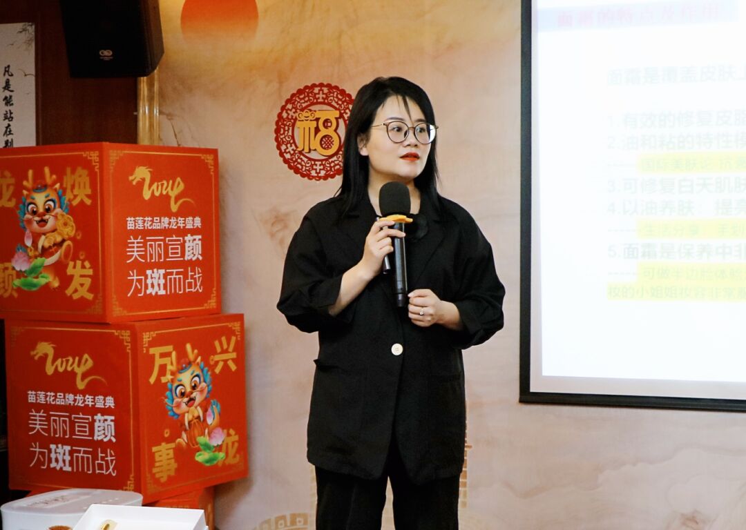 赋美未来，财富共赢 | 苗莲花第70届万店美培会圆满收官！
