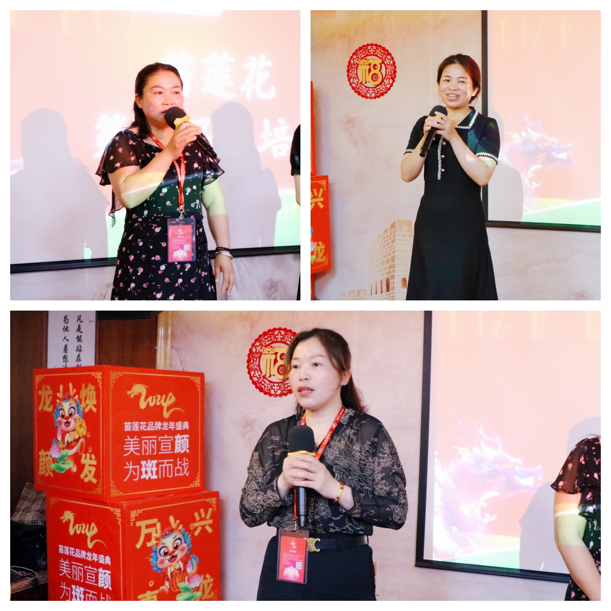 赋美未来，财富共赢 | 苗莲花第70届万店美培会圆满收官！