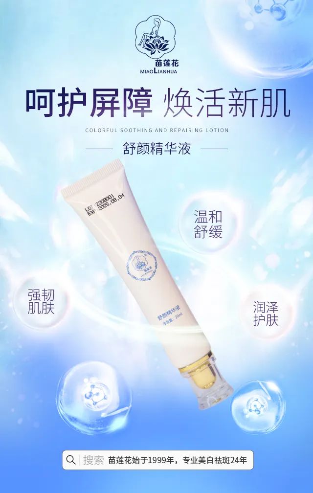春日出游敏弱干扰，快来Get出行防护小妙招！