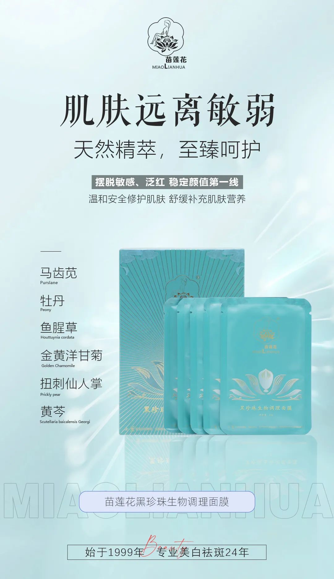 春日出游敏弱干扰，快来Get出行防护小妙招！