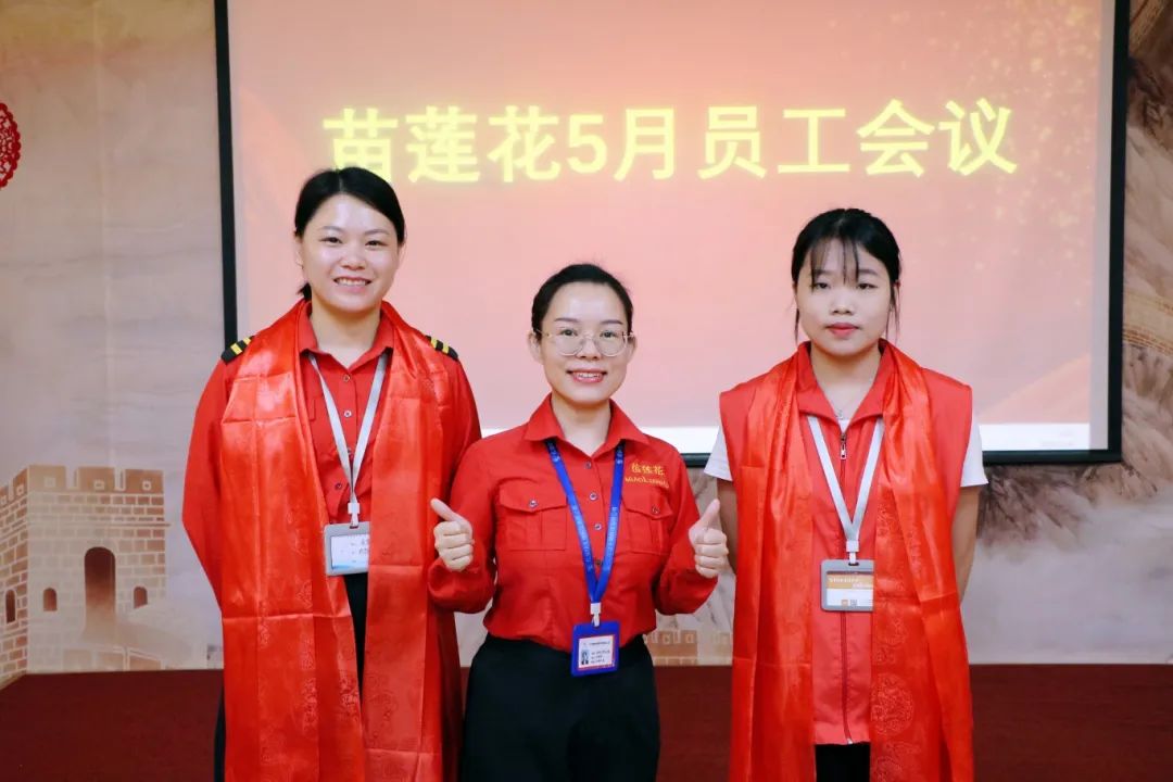文化铸魂，聚力共赢 | 亿佰瑄集团5月员工大会隆重召开！