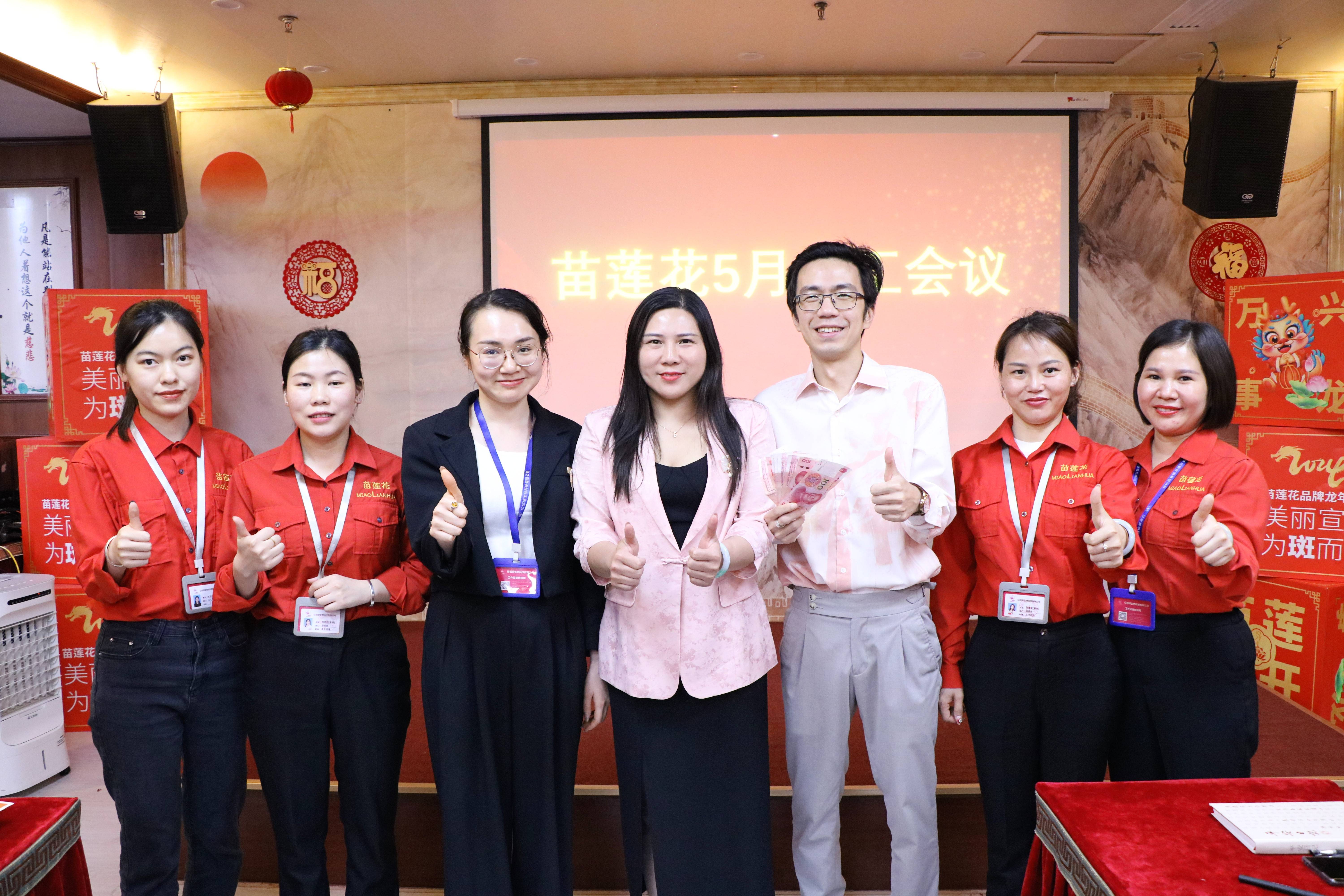 文化铸魂，聚力共赢 | 亿佰瑄集团5月员工大会隆重召开！