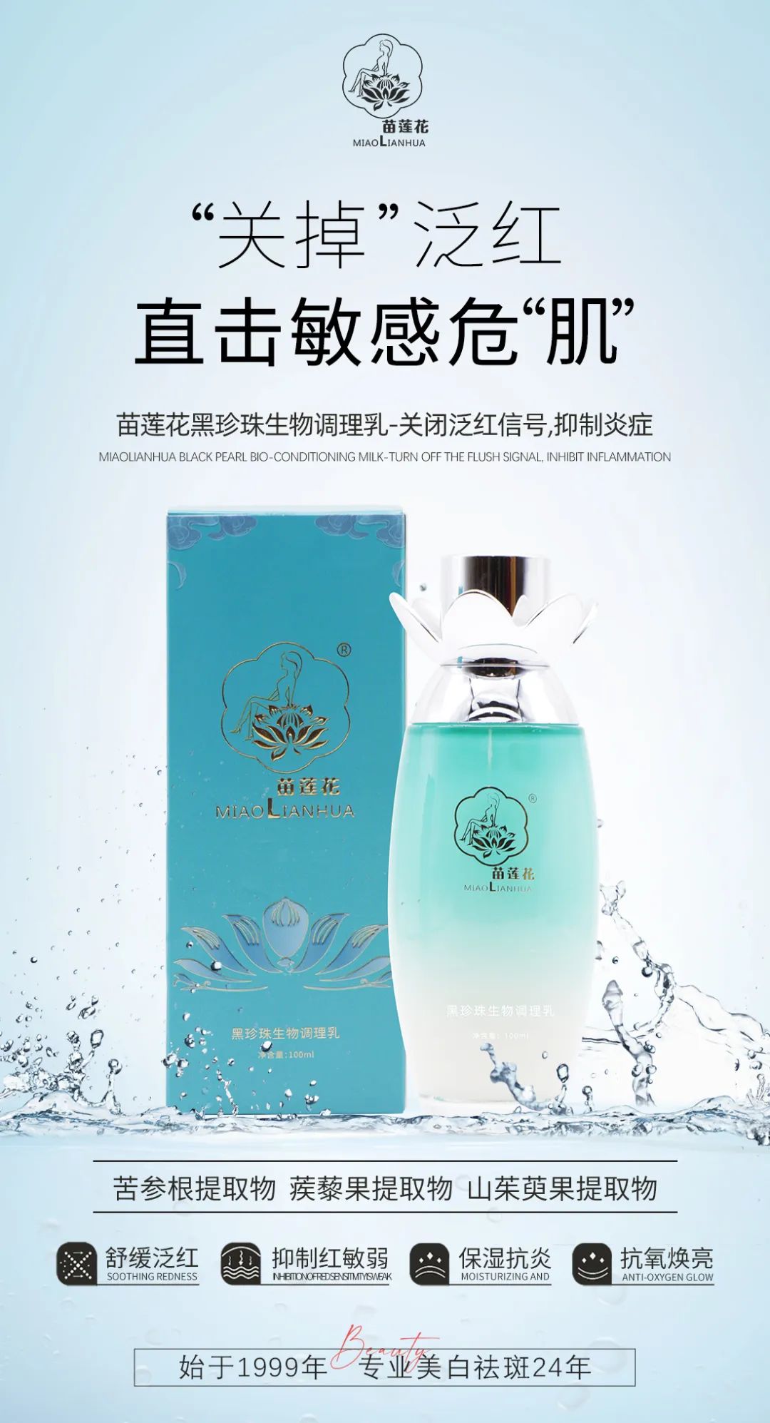 换季不脸红，薄脸皮入夏救「敏」指南！
