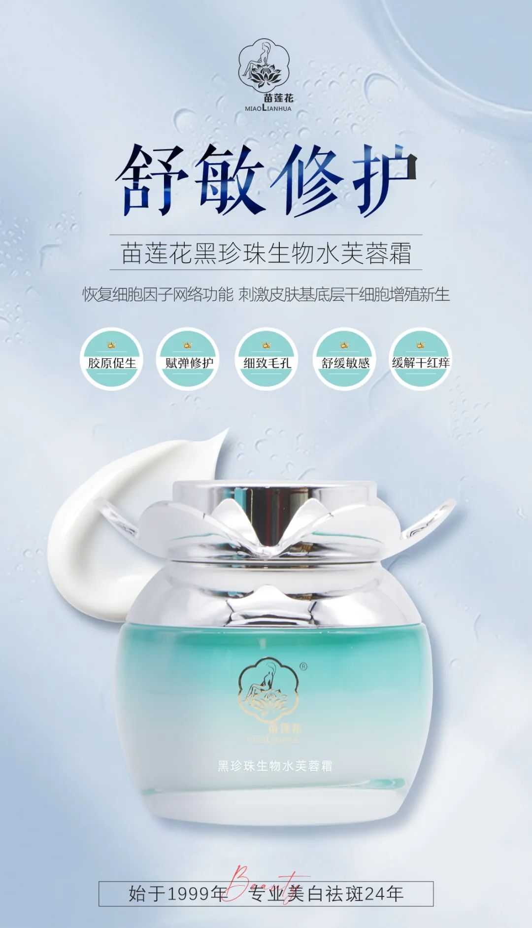 换季不脸红，薄脸皮入夏救「敏」指南！