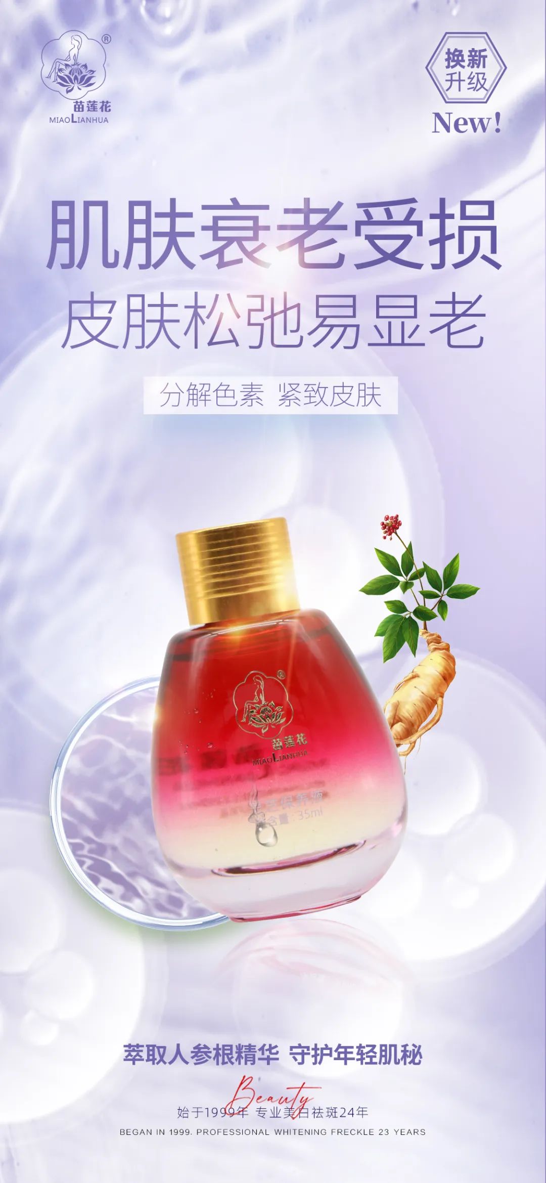 把握这3个护肤平衡原则，你就稳了！