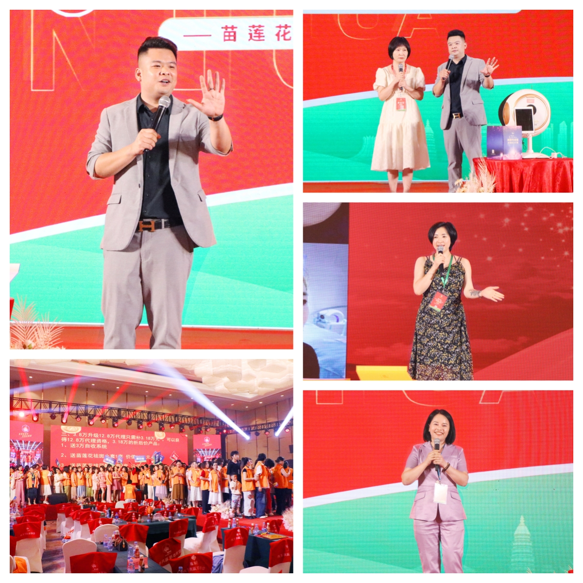破局绽放，制胜未来 | 2024苗莲花全球品牌战略发布会圆满落幕