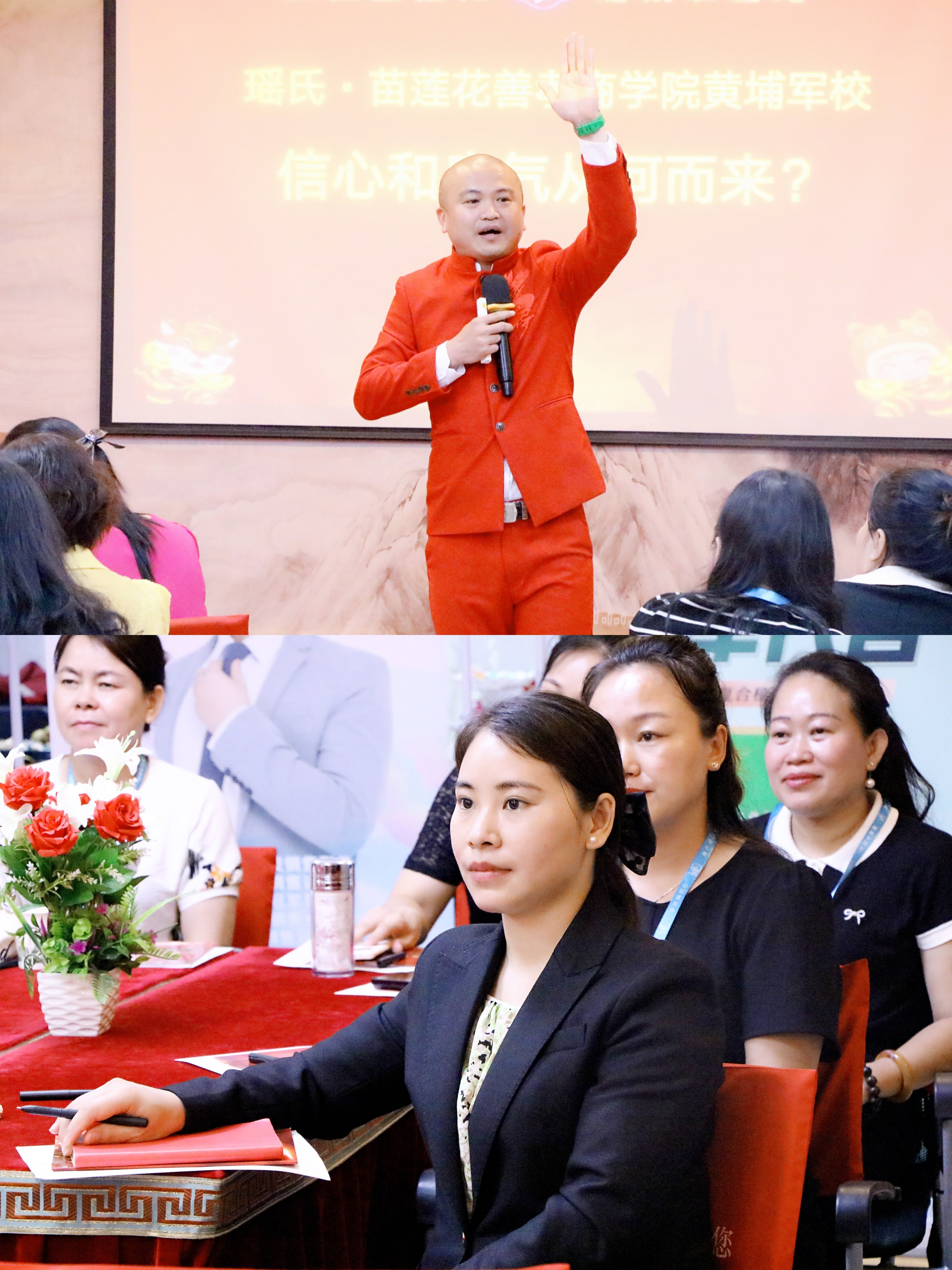 突破增长，进阶制胜 | 苗莲花品牌6月全国高层领袖会议