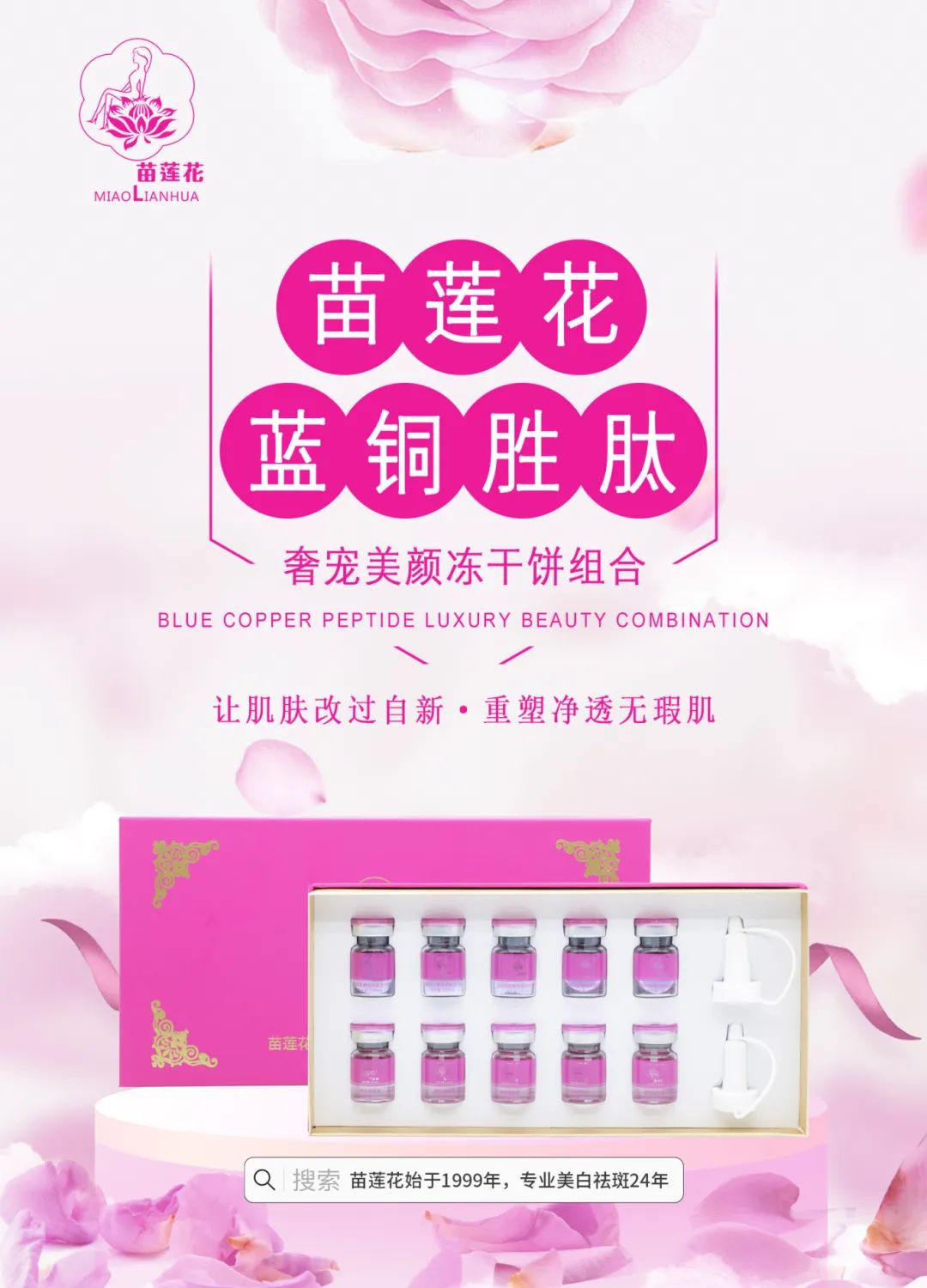 夏季为什么急需补充胶原蛋白？