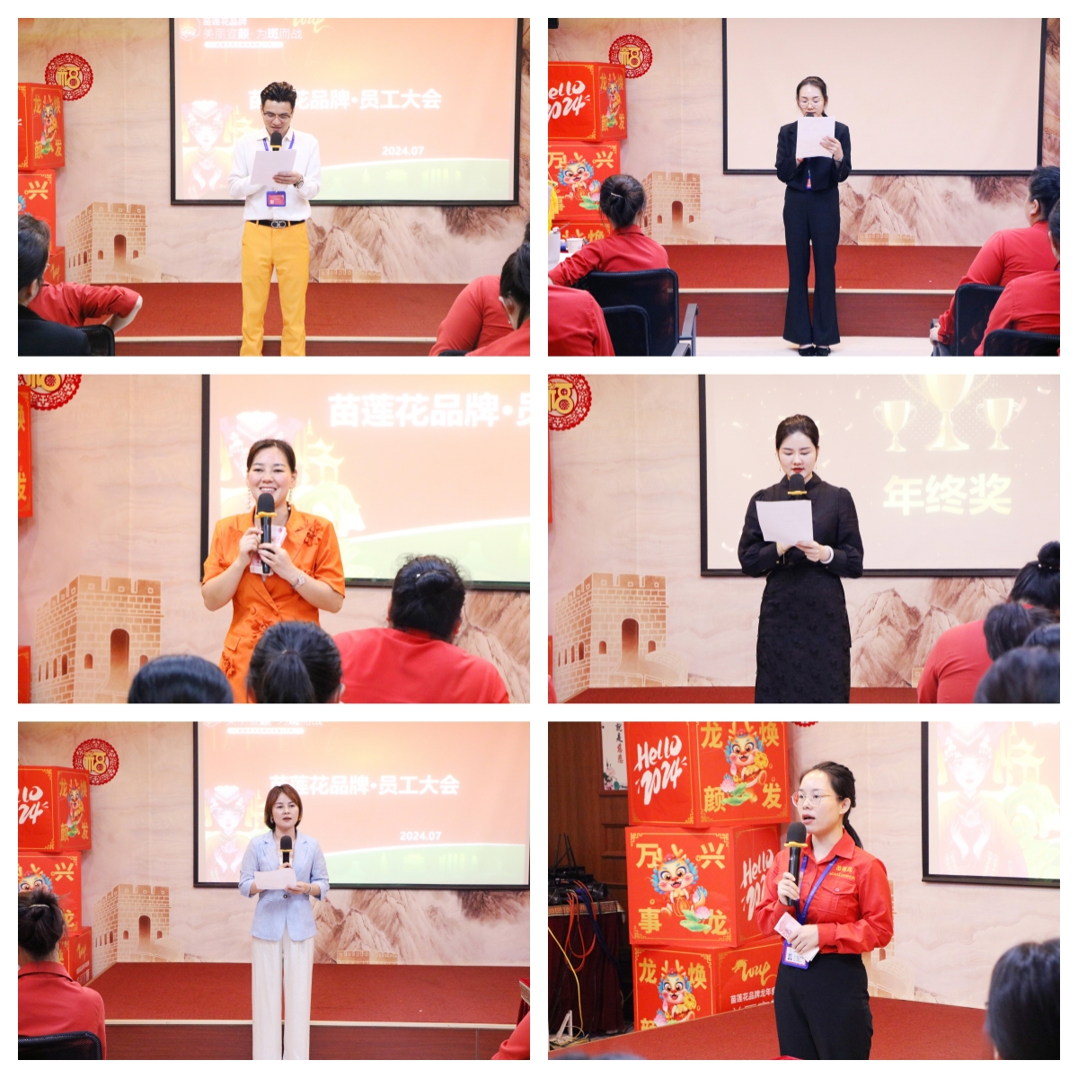 蓬勃七月，奋勇争先 | 苗莲花品牌7月员工大会圆满召开！