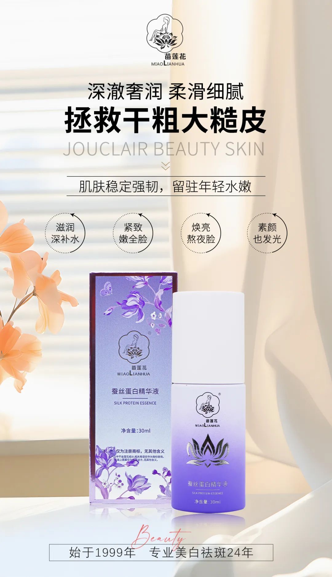 比时光更可怕的是“阳光”，夏季热老化怎么办？