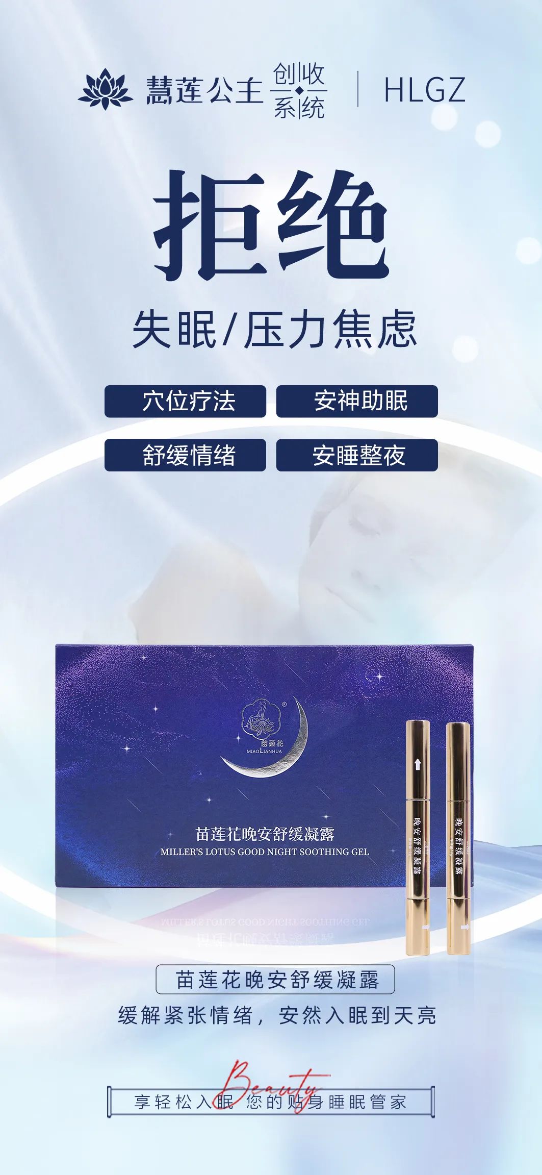 一到夏天就失眠，焦虑整宿怎么办？