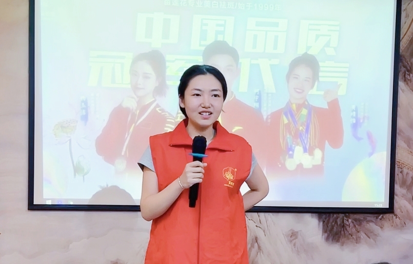 激扬八月，无畏前行 | 苗莲花品牌8月员工大会圆满落幕！