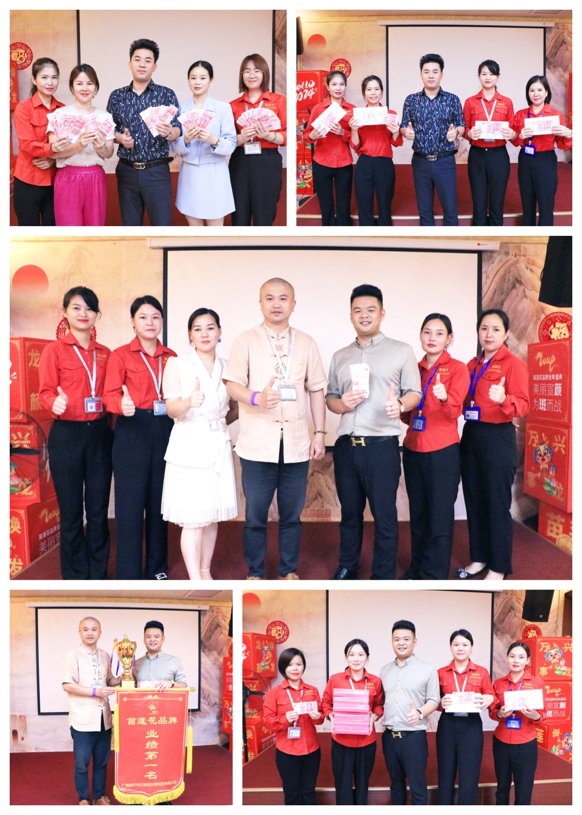 激扬八月，无畏前行 | 苗莲花品牌8月员工大会圆满落幕！