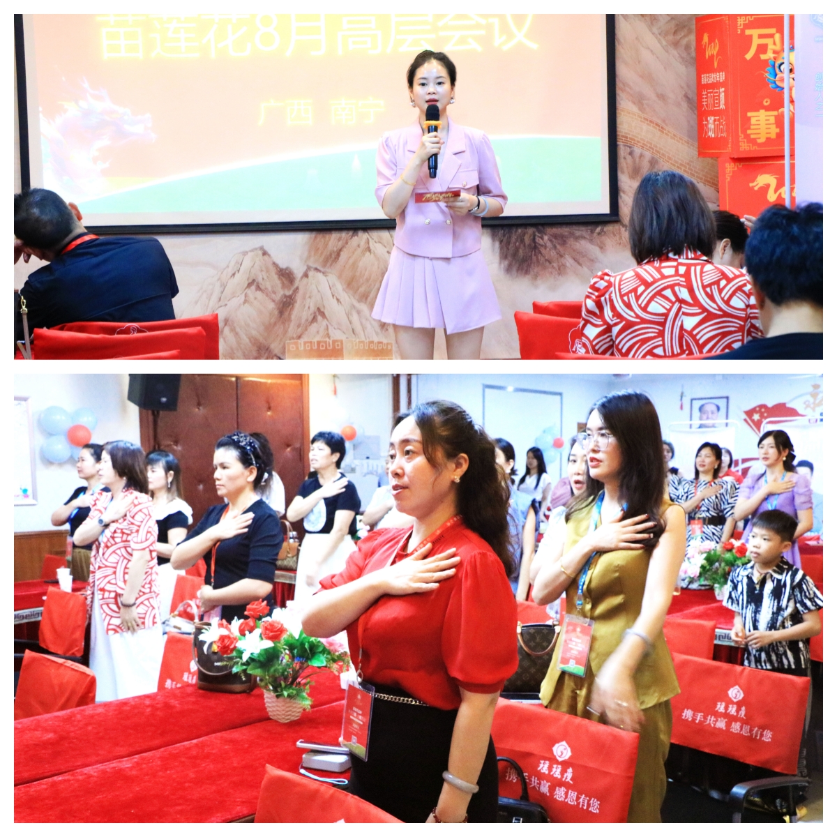 群英聚势，向新而行 | 苗莲花品牌8月全国高层领袖会议圆满落幕！