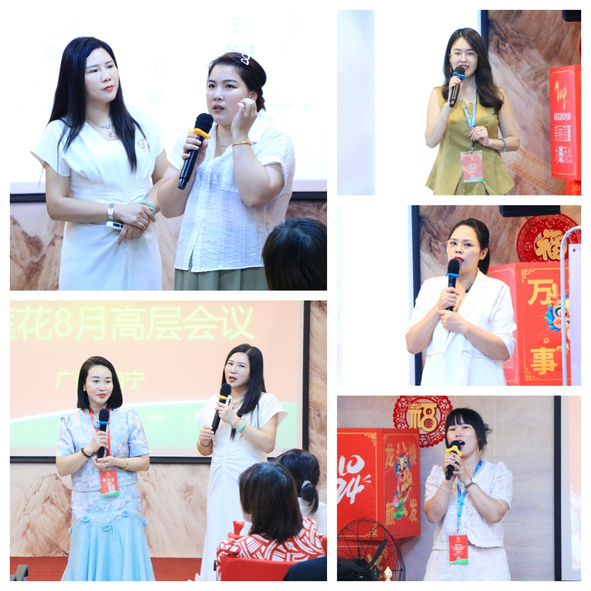 群英聚势，向新而行 | 苗莲花品牌8月全国高层领袖会议圆满落幕！