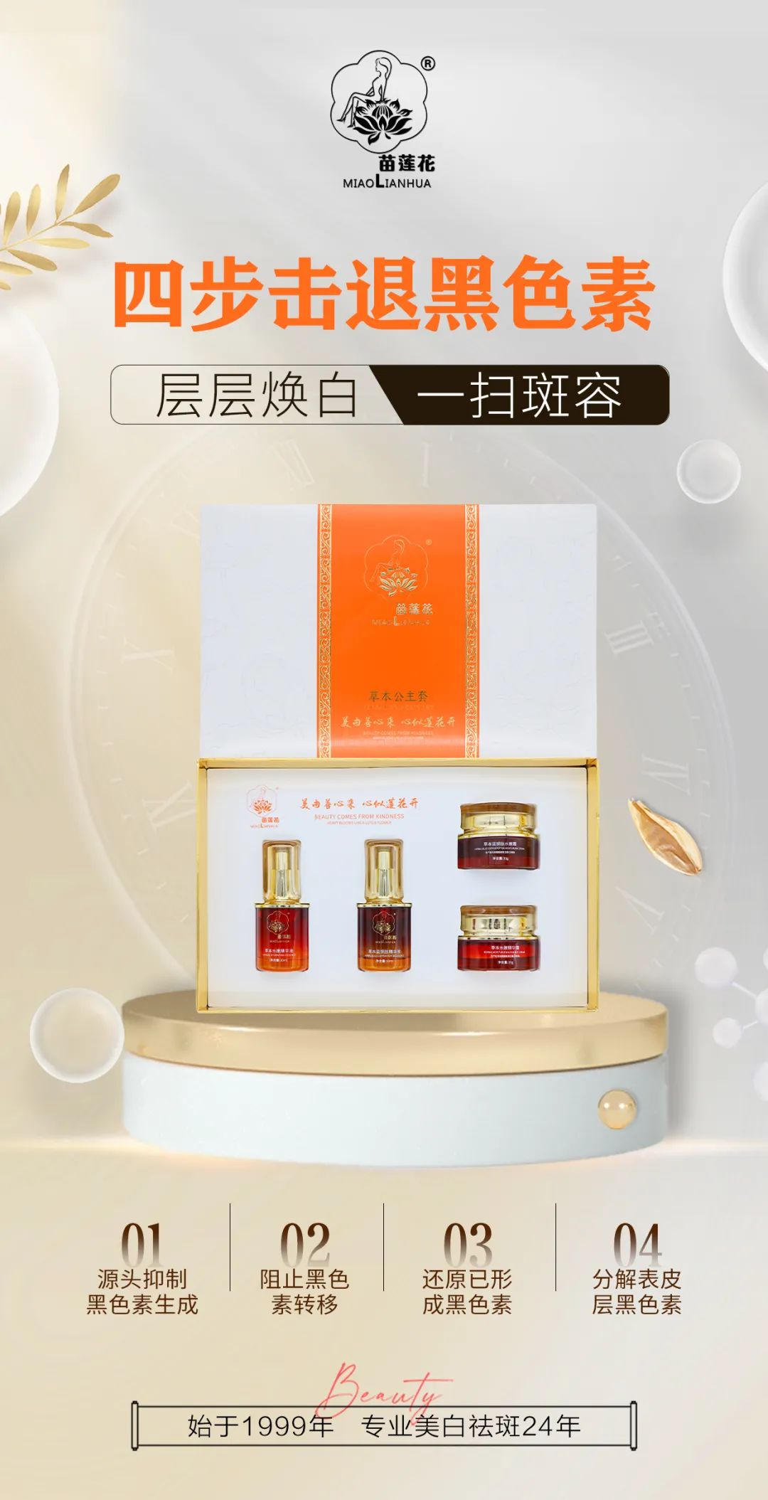 夏季色斑会加重，这几点你搞清楚了吗？