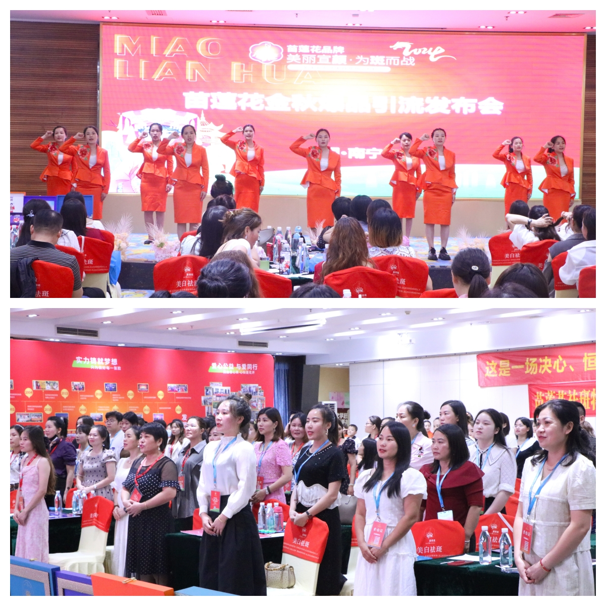 解码财富，赢领未来 | 南宁站苗莲花金秋爆品引流发布会圆满成功！