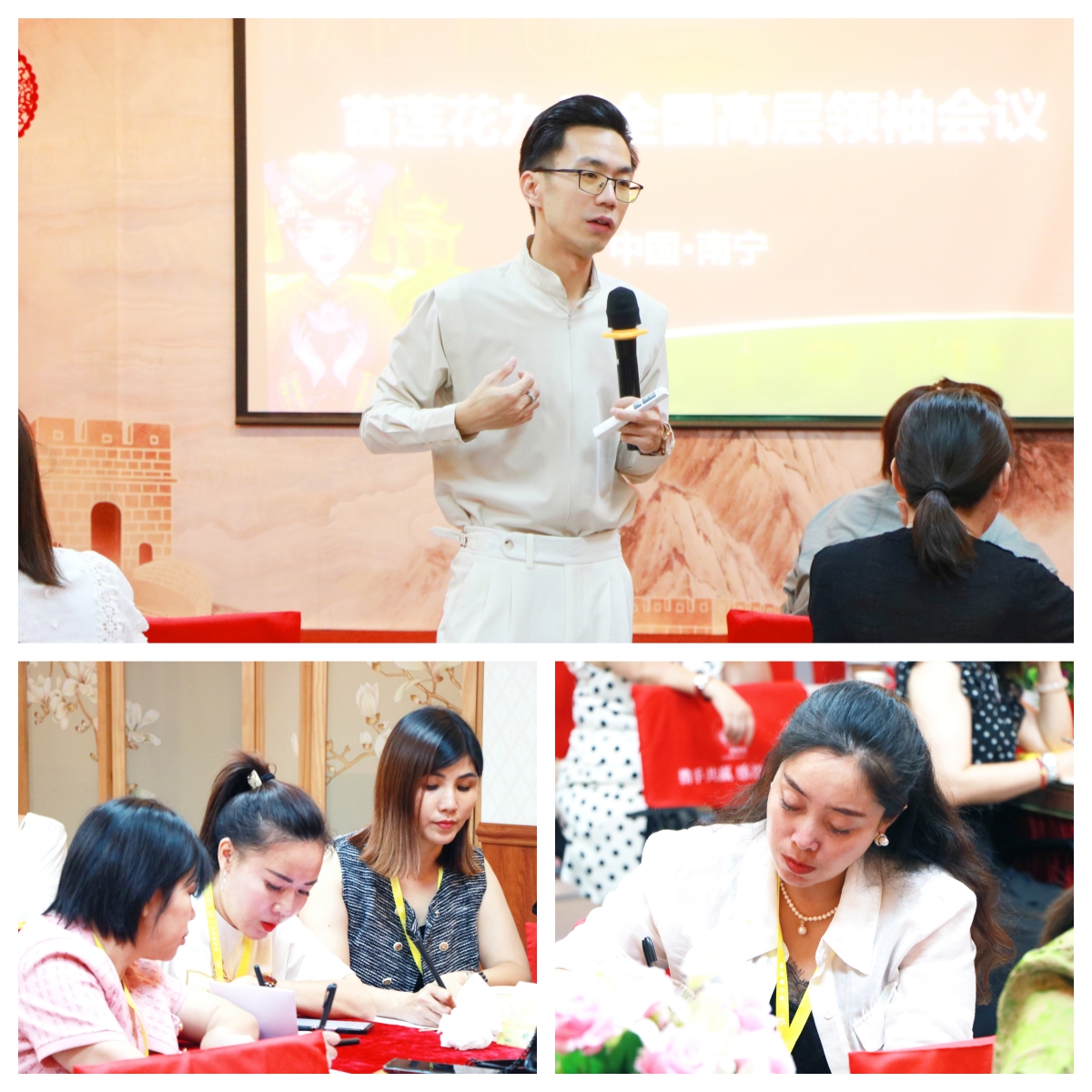 势在必燃，赢领未来 | 苗莲花9月全国高层领袖会议圆满落幕！