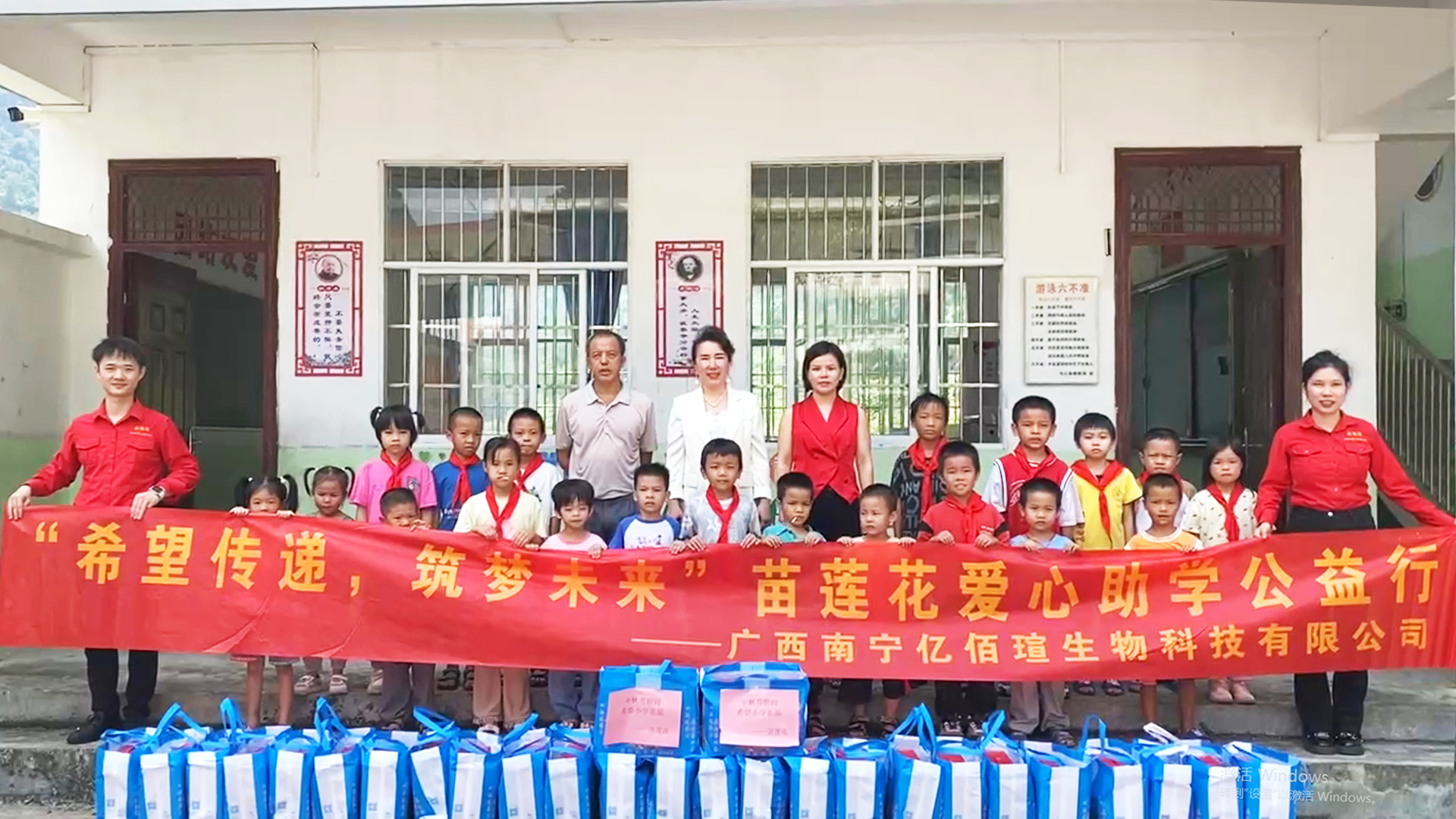 浓情中秋，爱心助学 | 马山龙桂苗莲花希望小学中秋节慰问活动