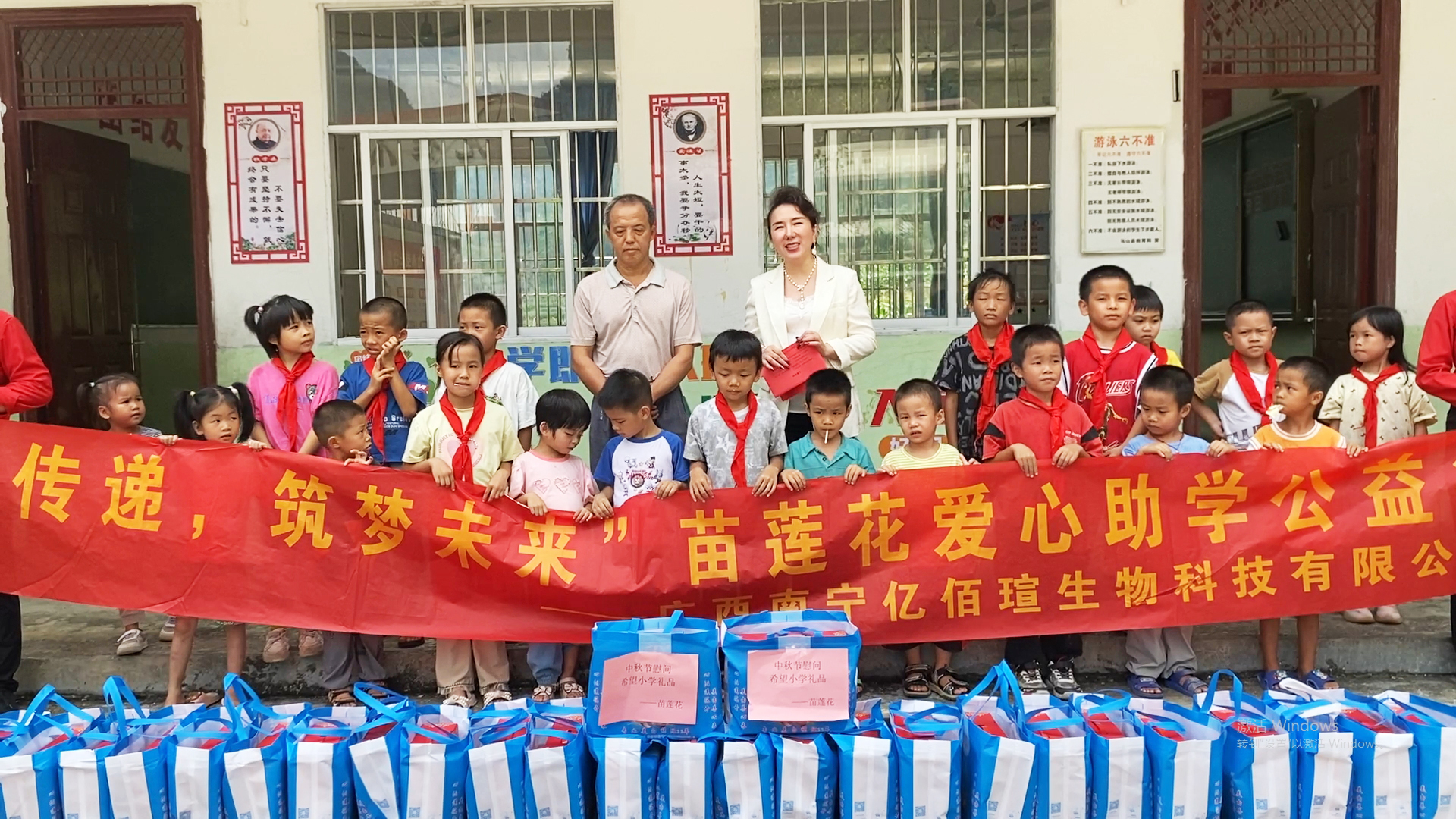 浓情中秋，爱心助学 | 马山龙桂苗莲花希望小学中秋节慰问活动