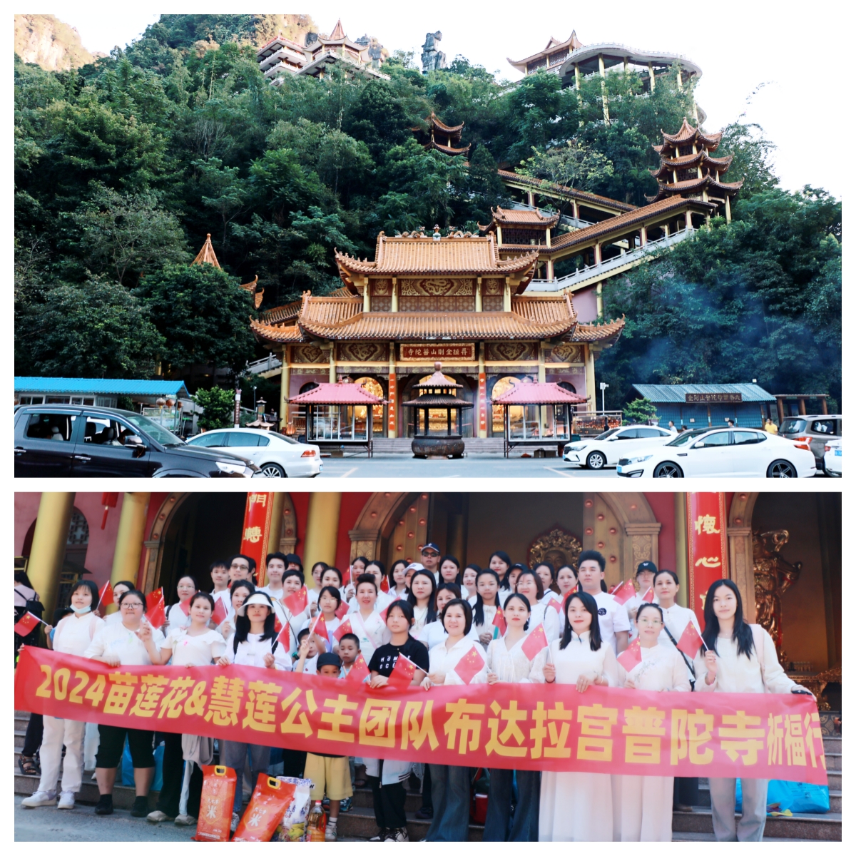 策马扬鞭，奋战百天 | 苗莲花10月员工大会&广西布达拉宫普陀寺祈福之旅