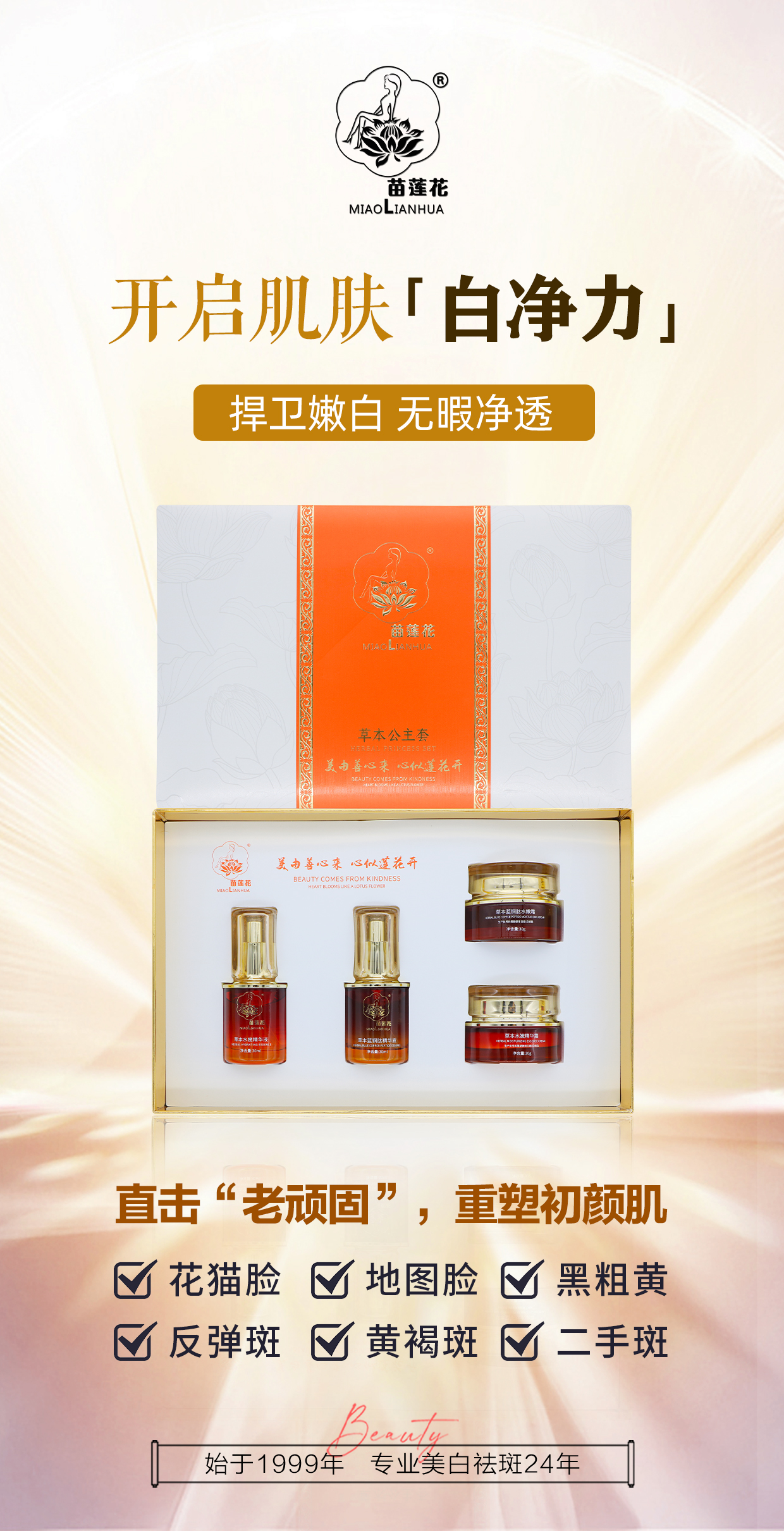 祛斑“翻车”？你懂什么是色沉和反黑吗？