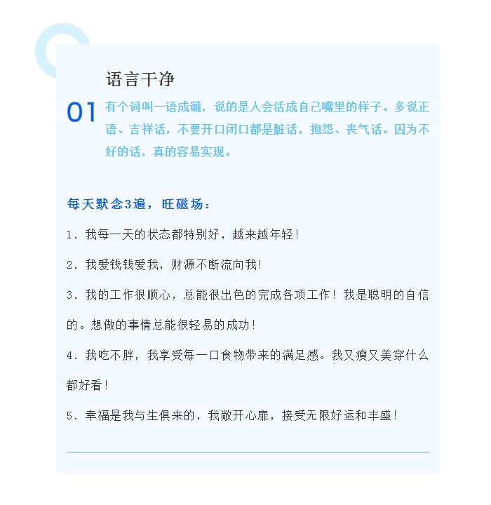 中年少女最上等的风水：干净
