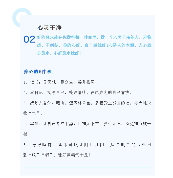 中年少女最上等的风水：干净