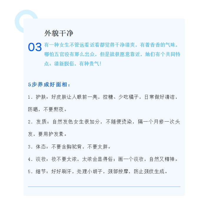 中年少女最上等的风水：干净