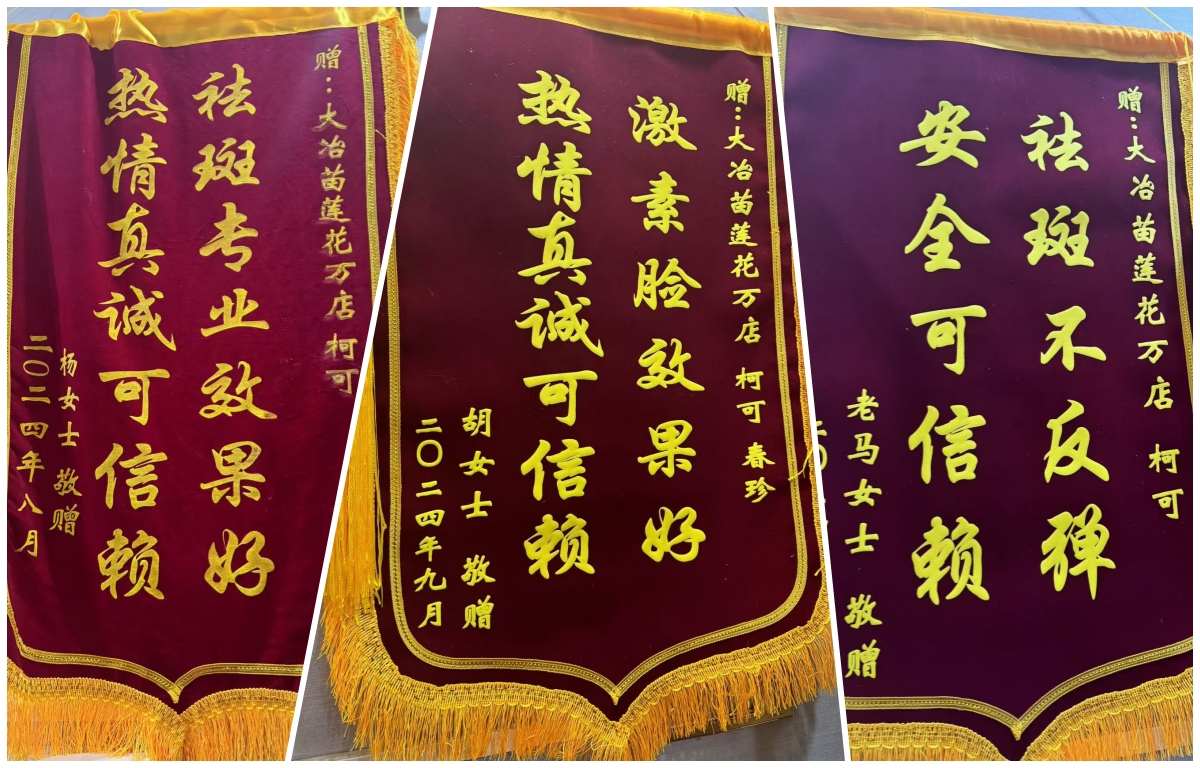 苗莲花专访 | 柯可：无畏前行，做跟上时代的美业传播者！
