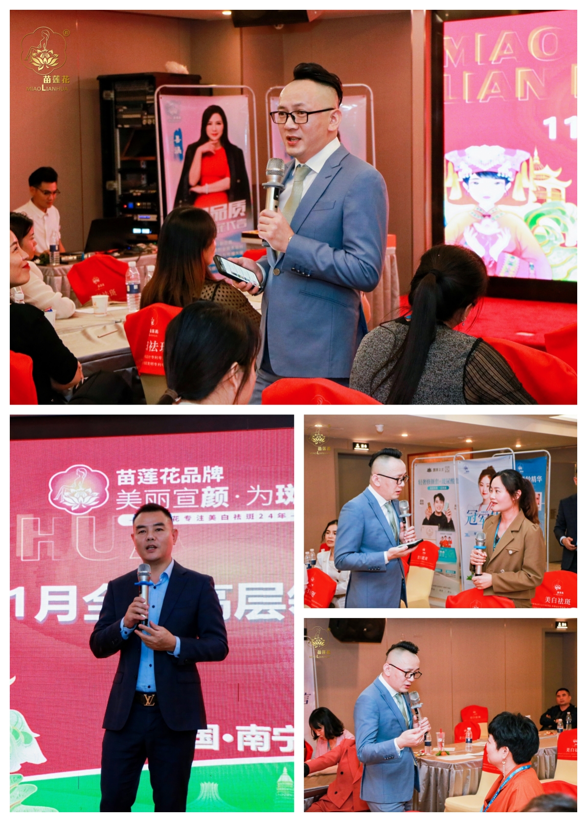 聚力前行，破局焕新 | 苗莲花11月全国全国高层领袖会议圆满落幕