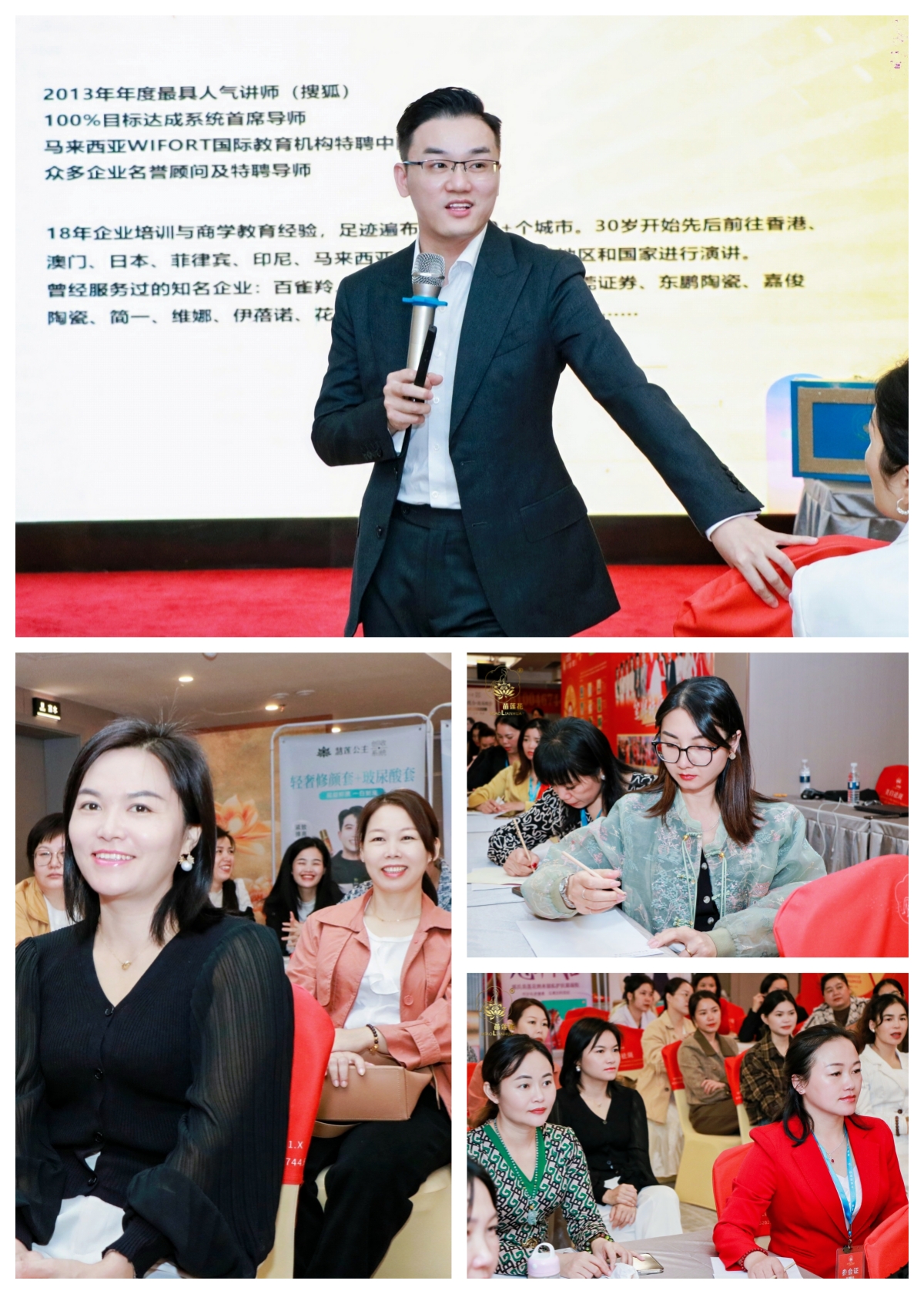 聚力前行，破局焕新 | 苗莲花11月全国全国高层领袖会议圆满落幕