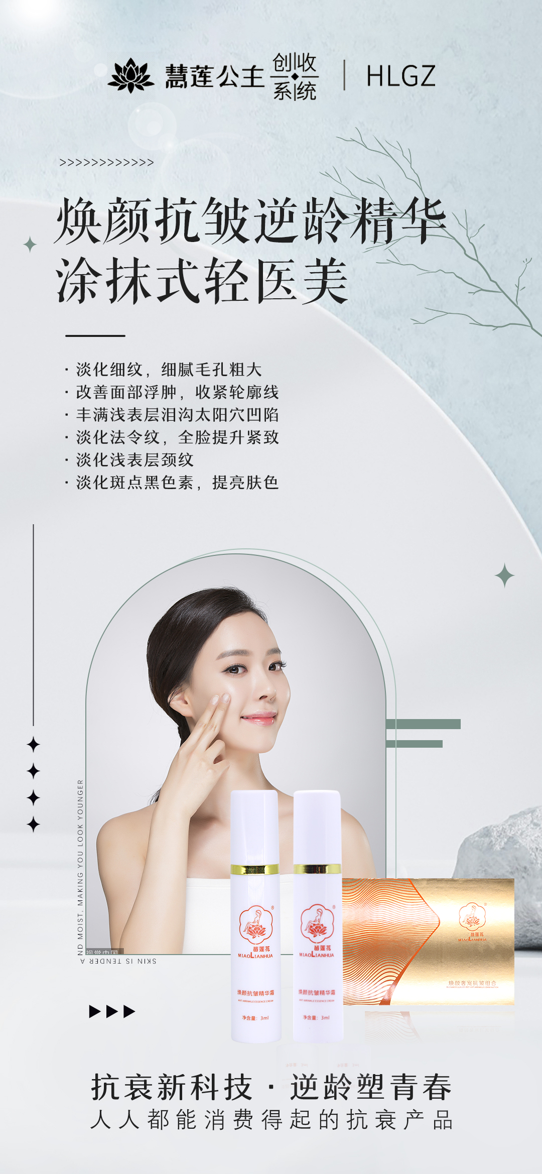 读懂护肤金字塔，养出妈生皮就像“呼吸”一样简单！