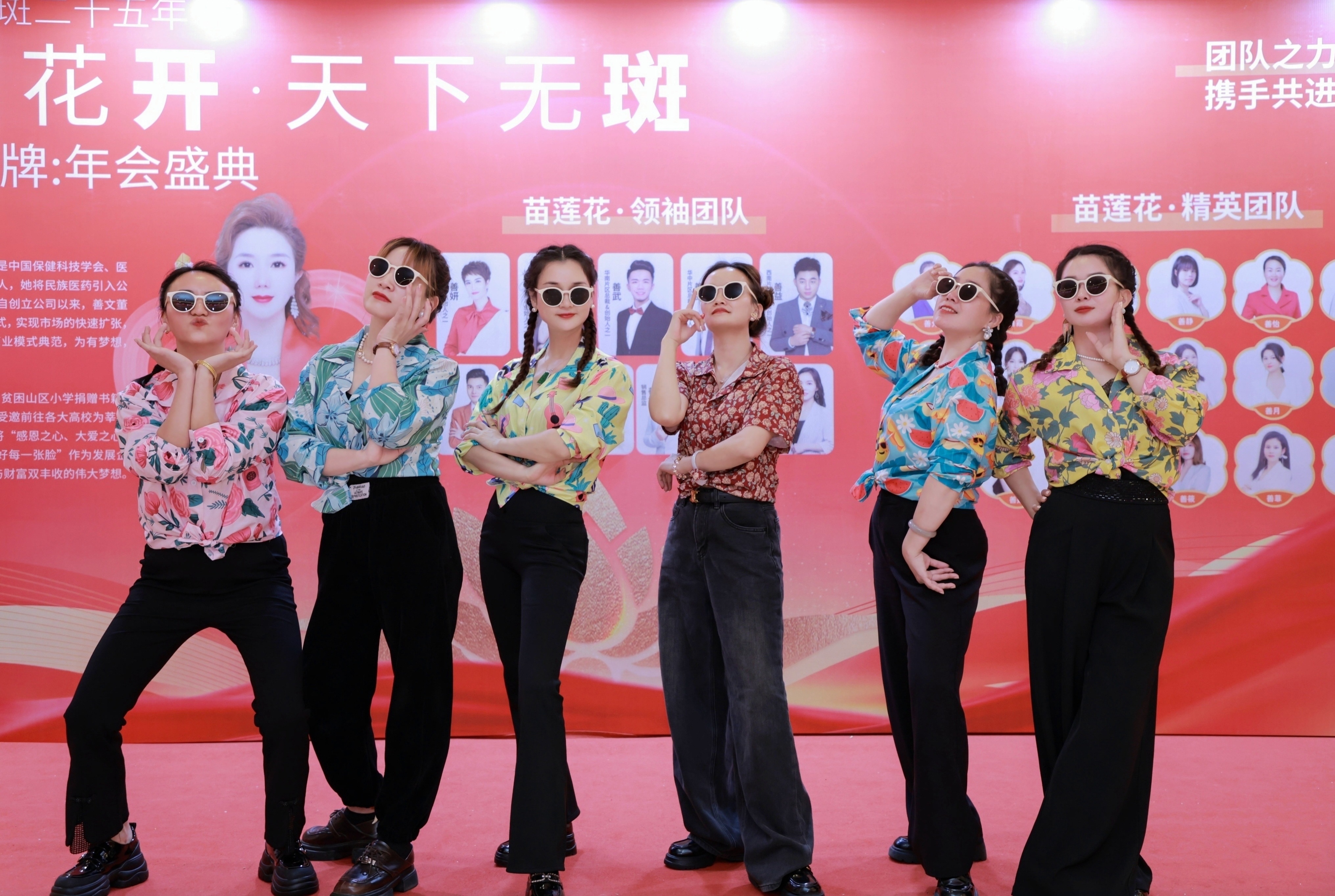 荣耀同行，启航新程 | 2024苗莲花品牌年会盛典圆满落幕！