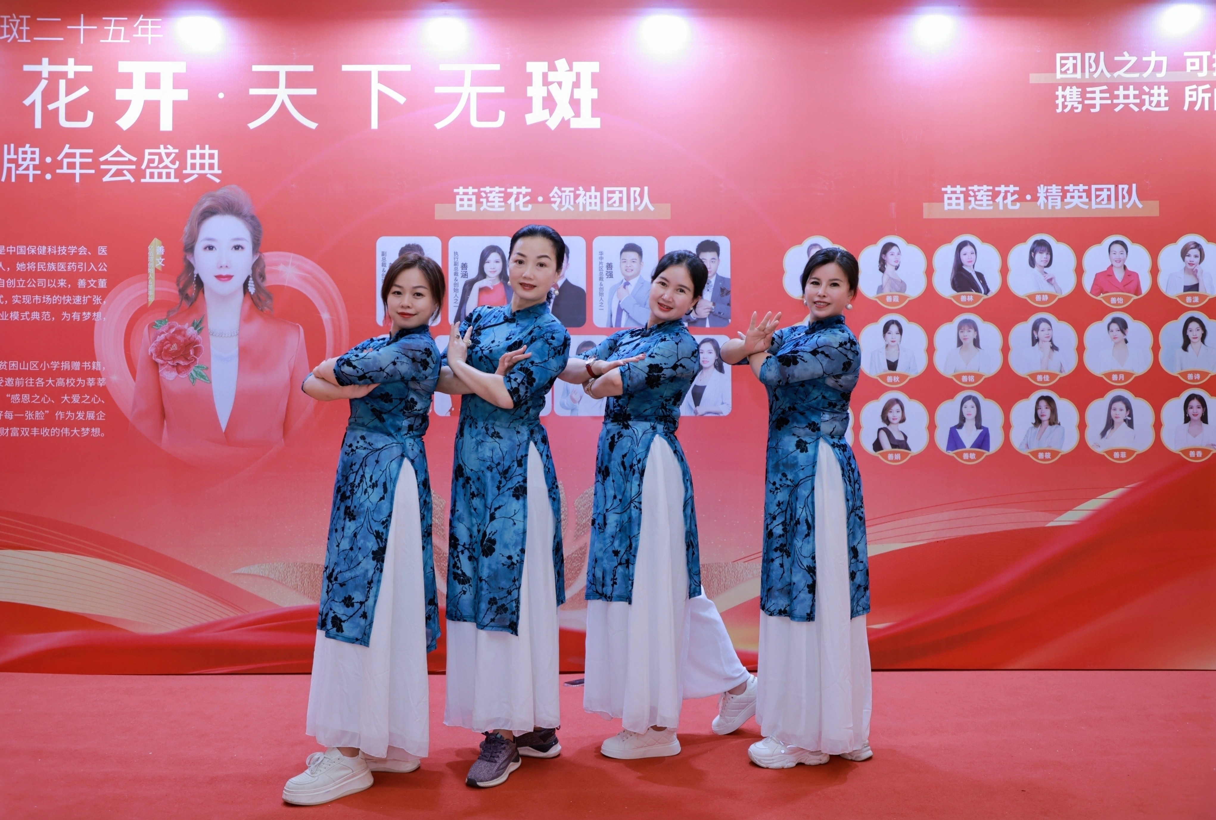 荣耀同行，启航新程 | 2024苗莲花品牌年会盛典圆满落幕！