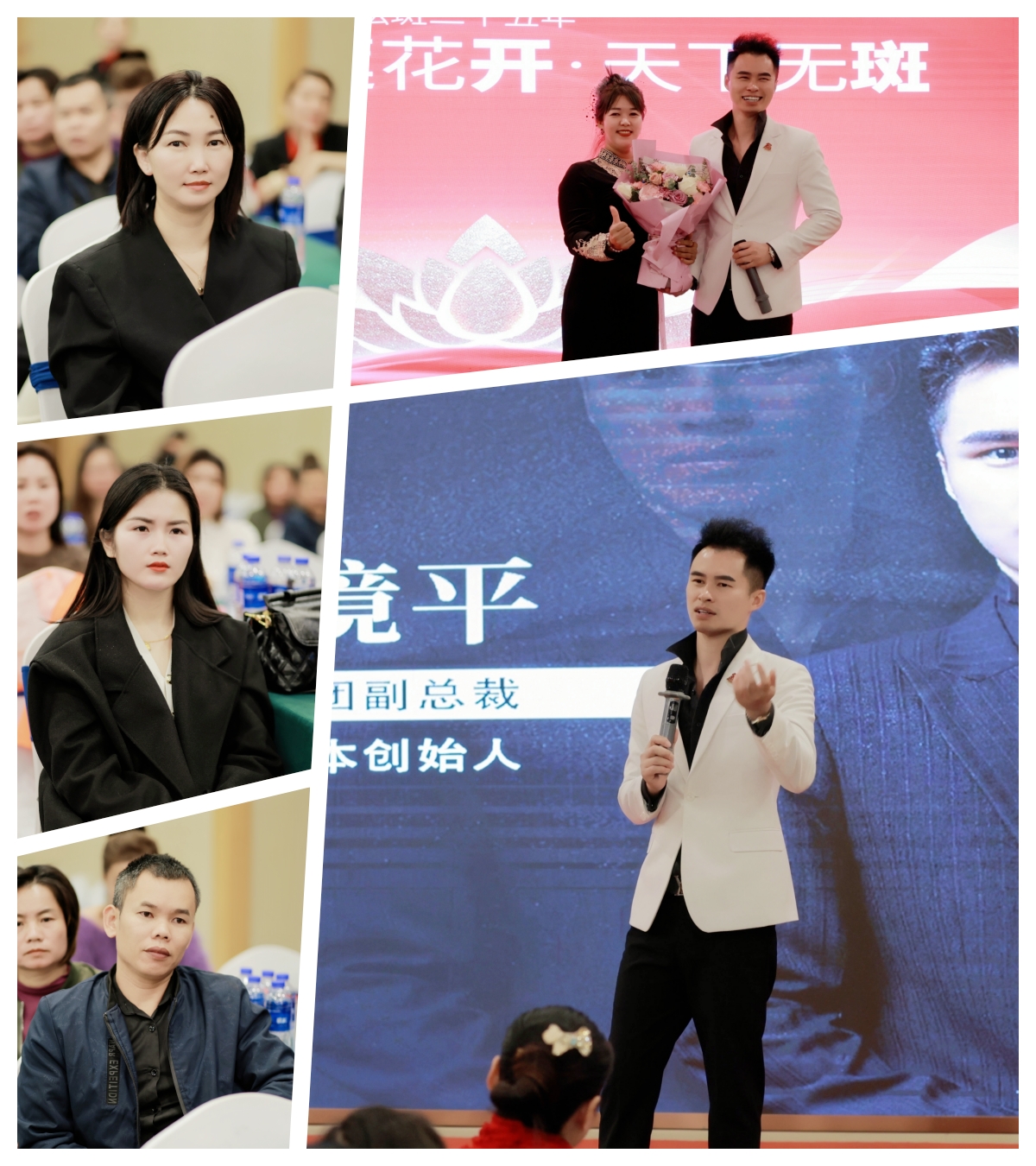 荣耀同行，启航新程 | 2024苗莲花品牌年会盛典圆满落幕！
