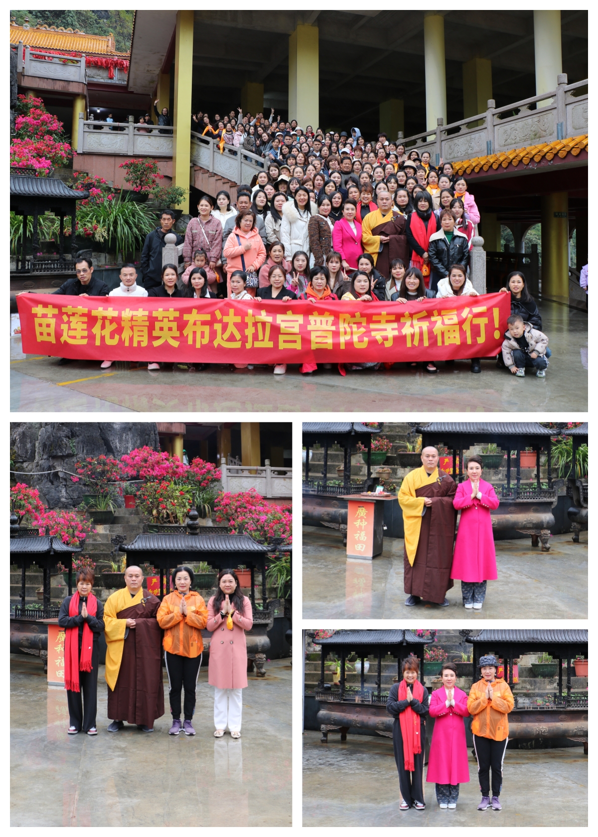 荣耀同行，启航新程 | 2024苗莲花品牌年会盛典圆满落幕！