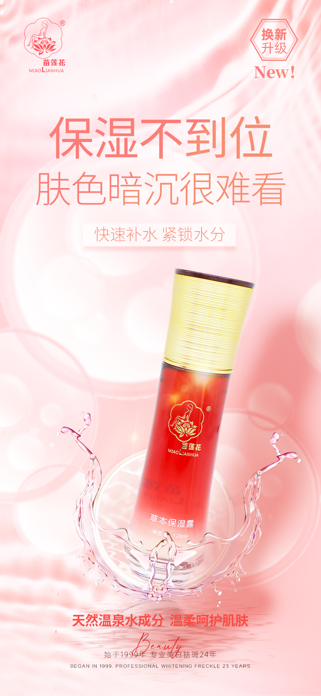 简简单单的保湿也有技巧？这几步要注意！