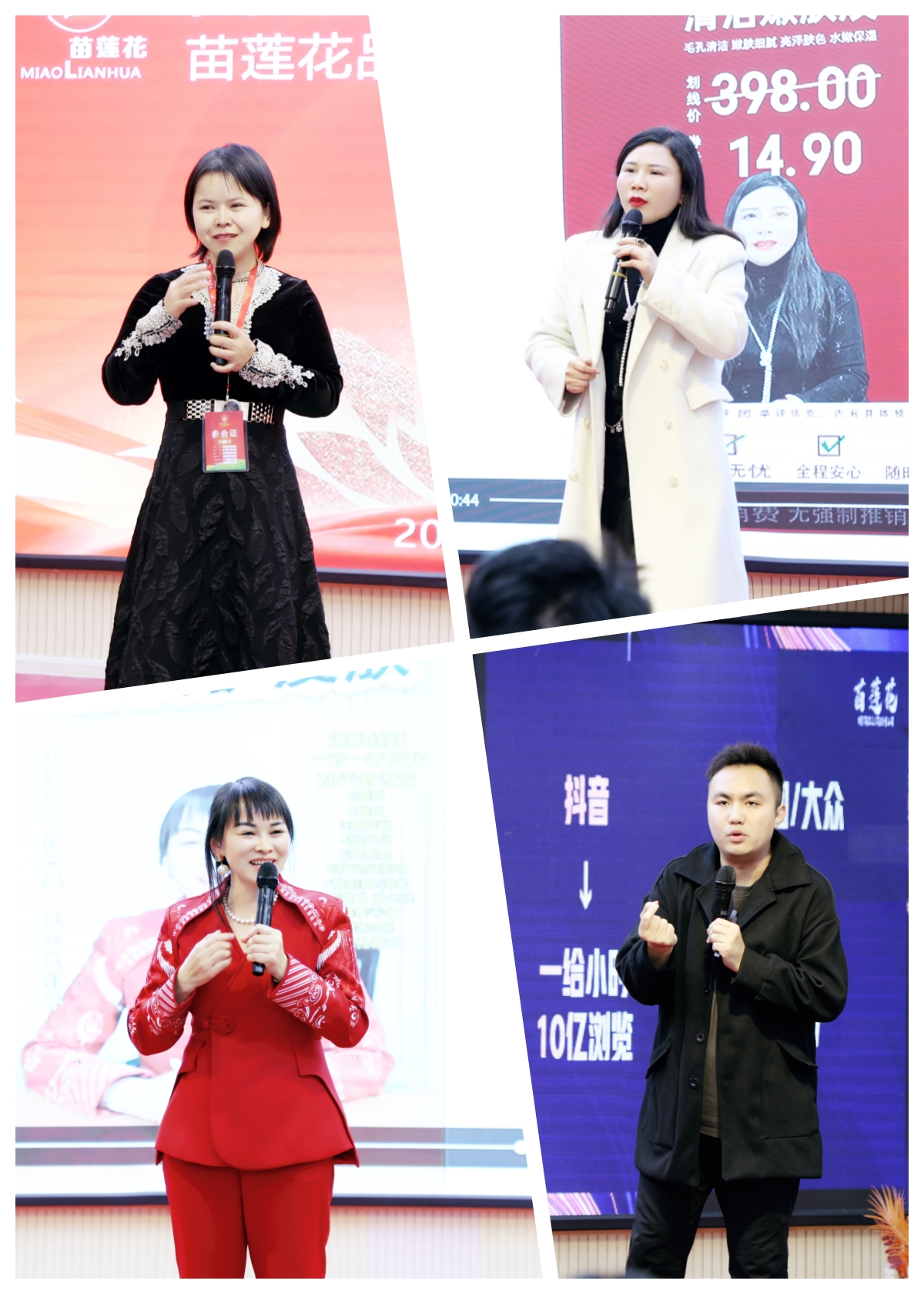 高层赋能，战赢未来 | 苗莲花品牌1月全国高层领袖会议圆满成功！