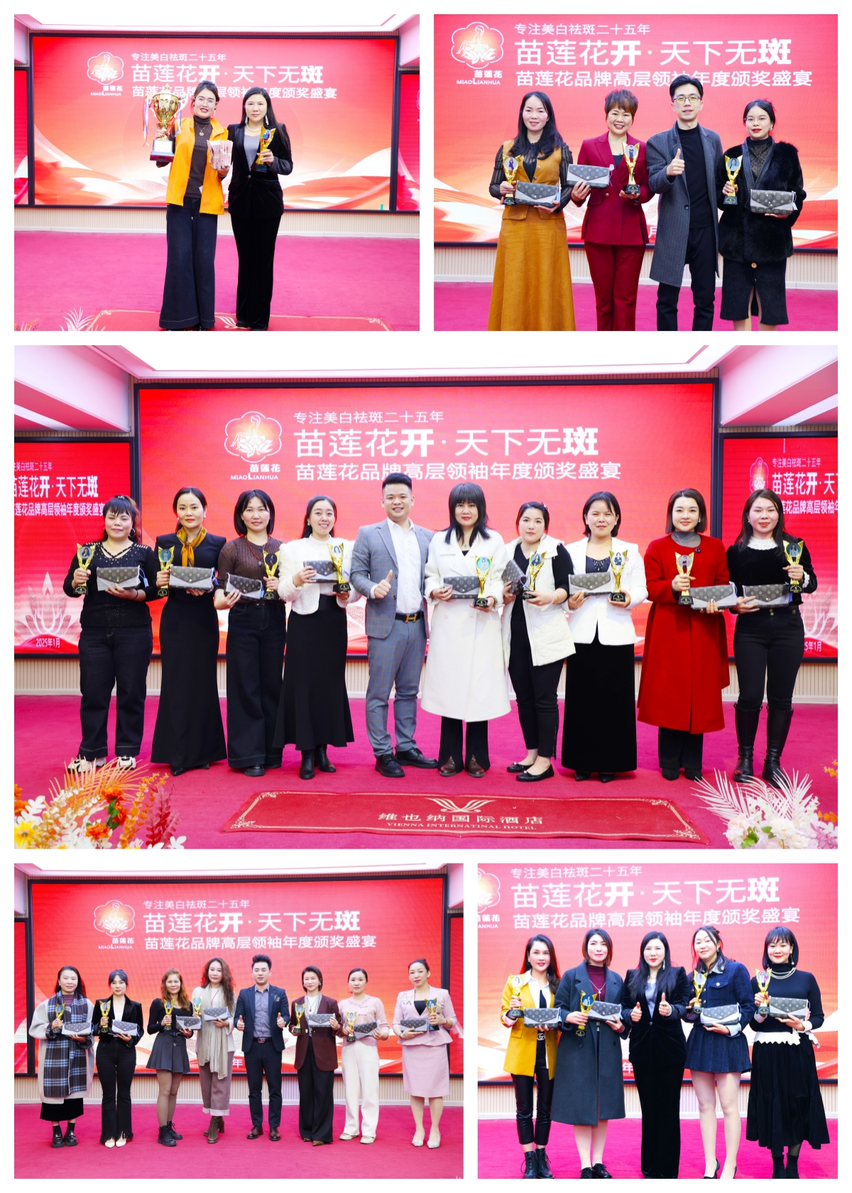 高层赋能，战赢未来 | 苗莲花品牌1月全国高层领袖会议圆满成功！