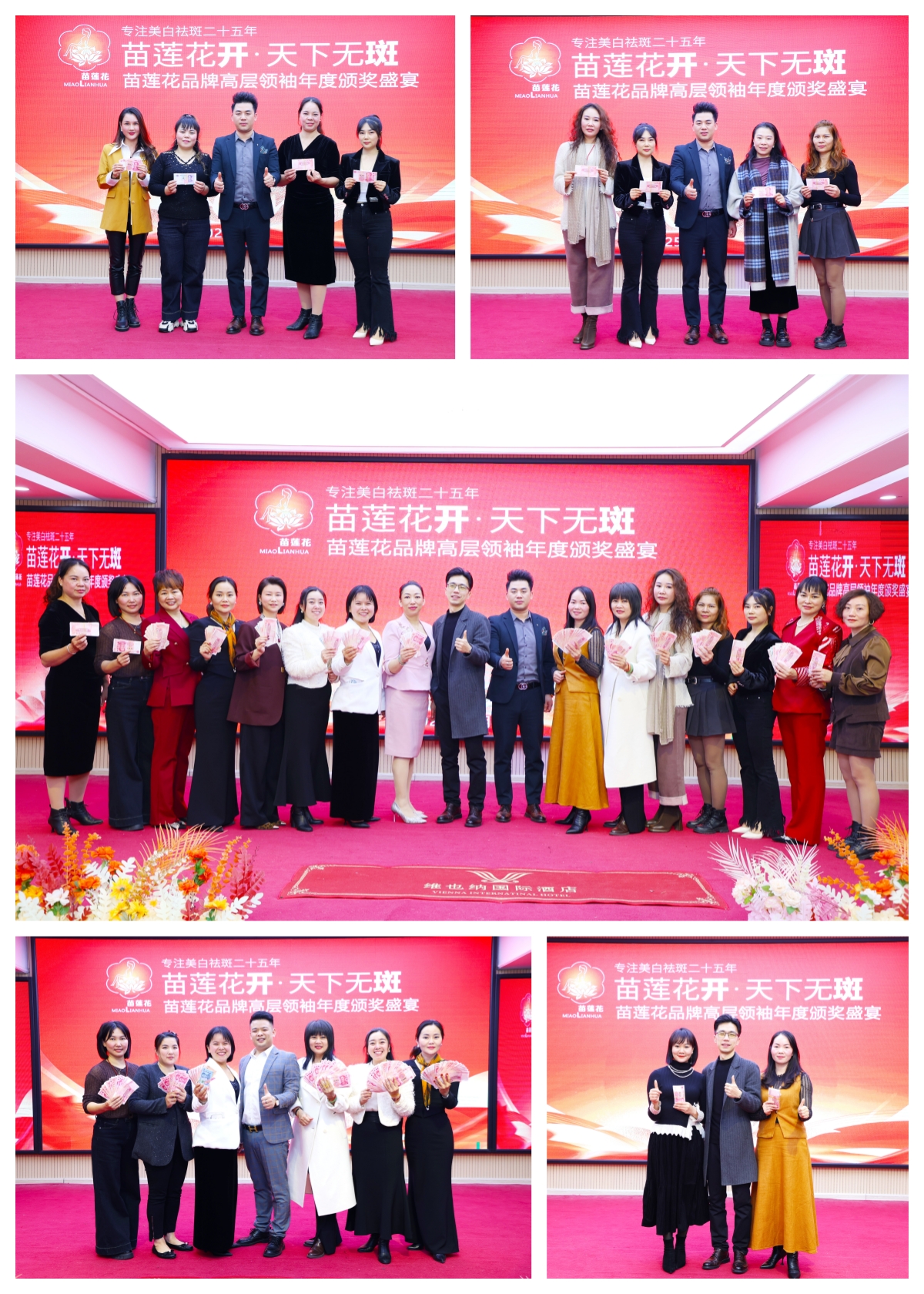 高层赋能，战赢未来 | 苗莲花品牌1月全国高层领袖会议圆满成功！