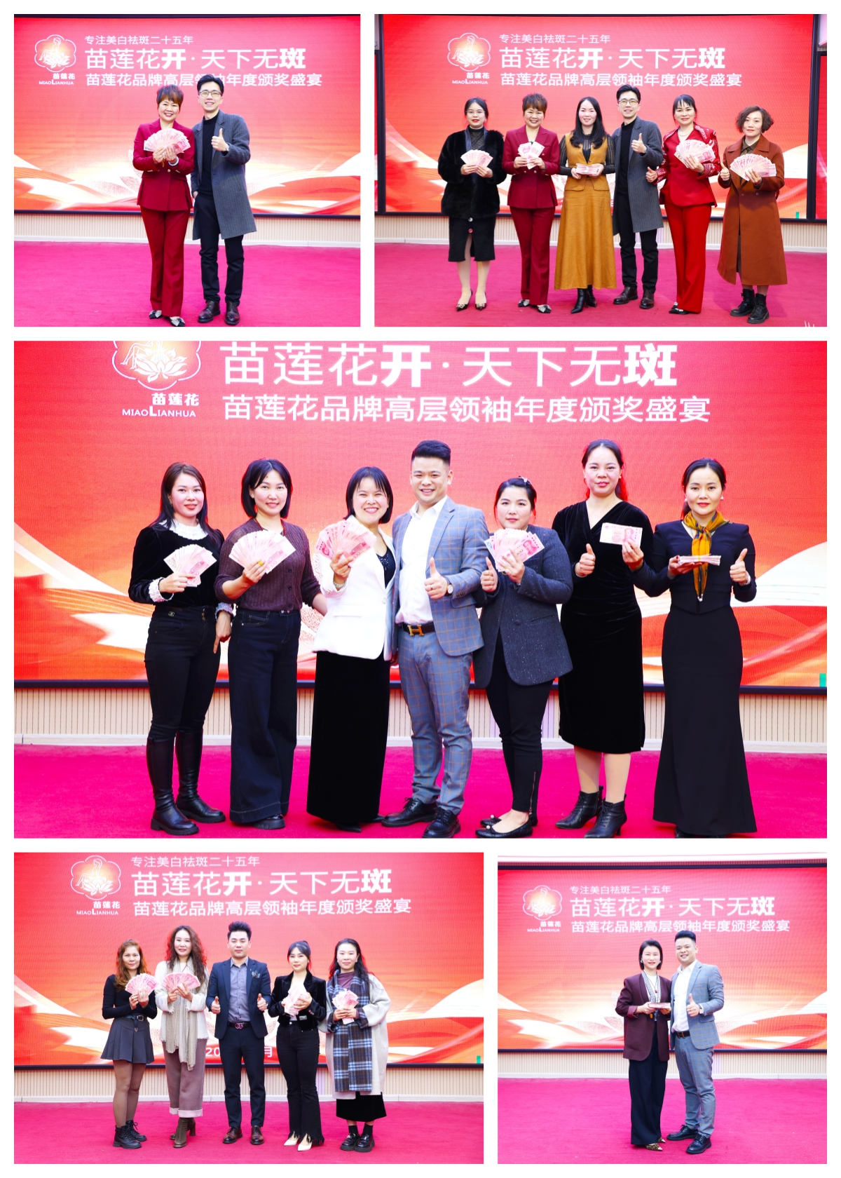 高层赋能，战赢未来 | 苗莲花品牌1月全国高层领袖会议圆满成功！